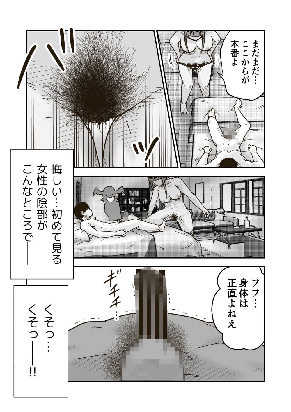 特警部隊ソリッドマスク【母娘怪人回】 サンプル 8