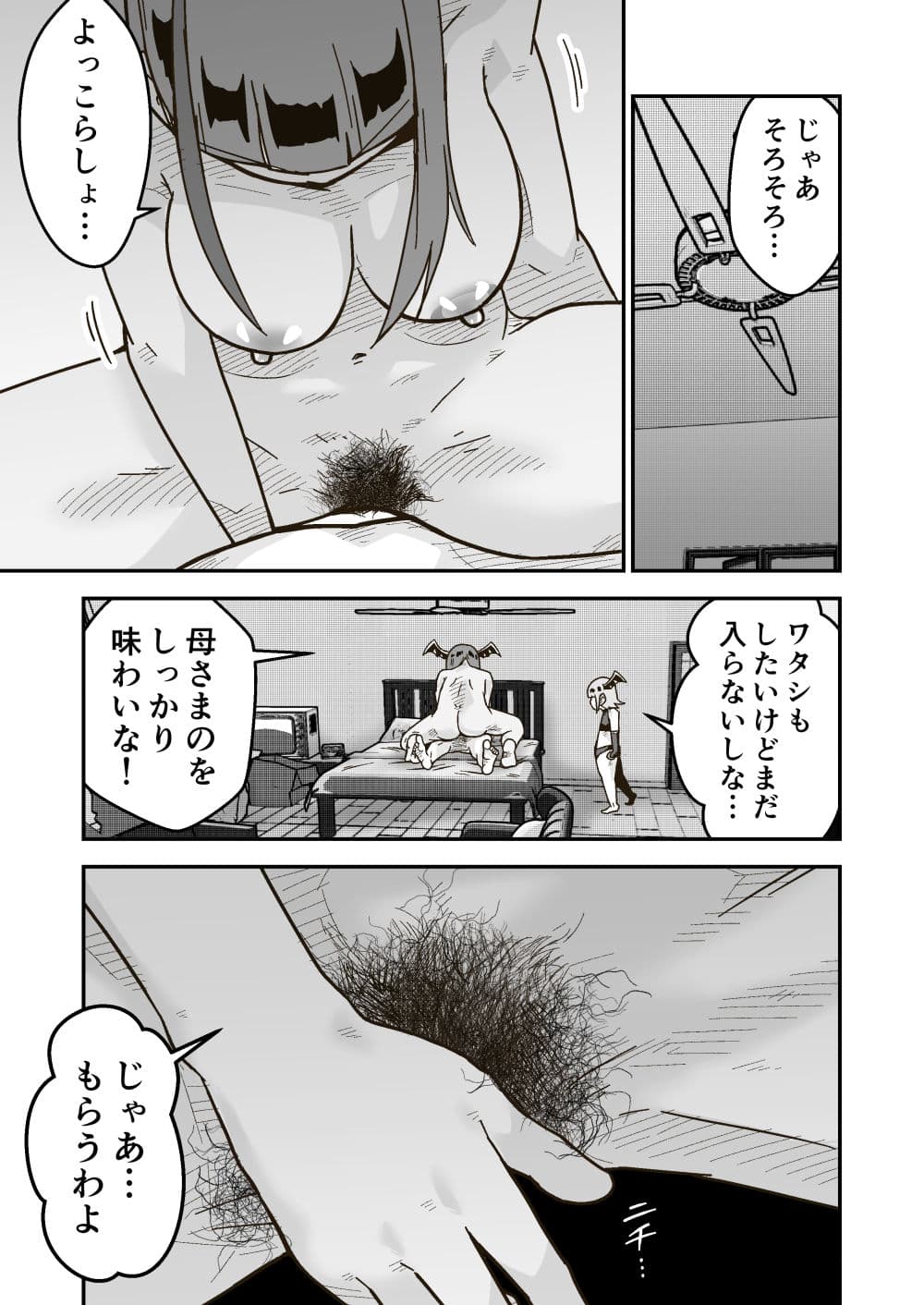 特警部隊ソリッドマスク【母娘怪人回】 サンプル 10