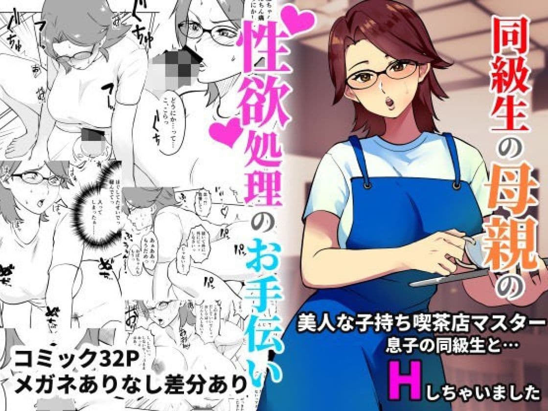 巨乳眼鏡漫画まとめ サンプル 3