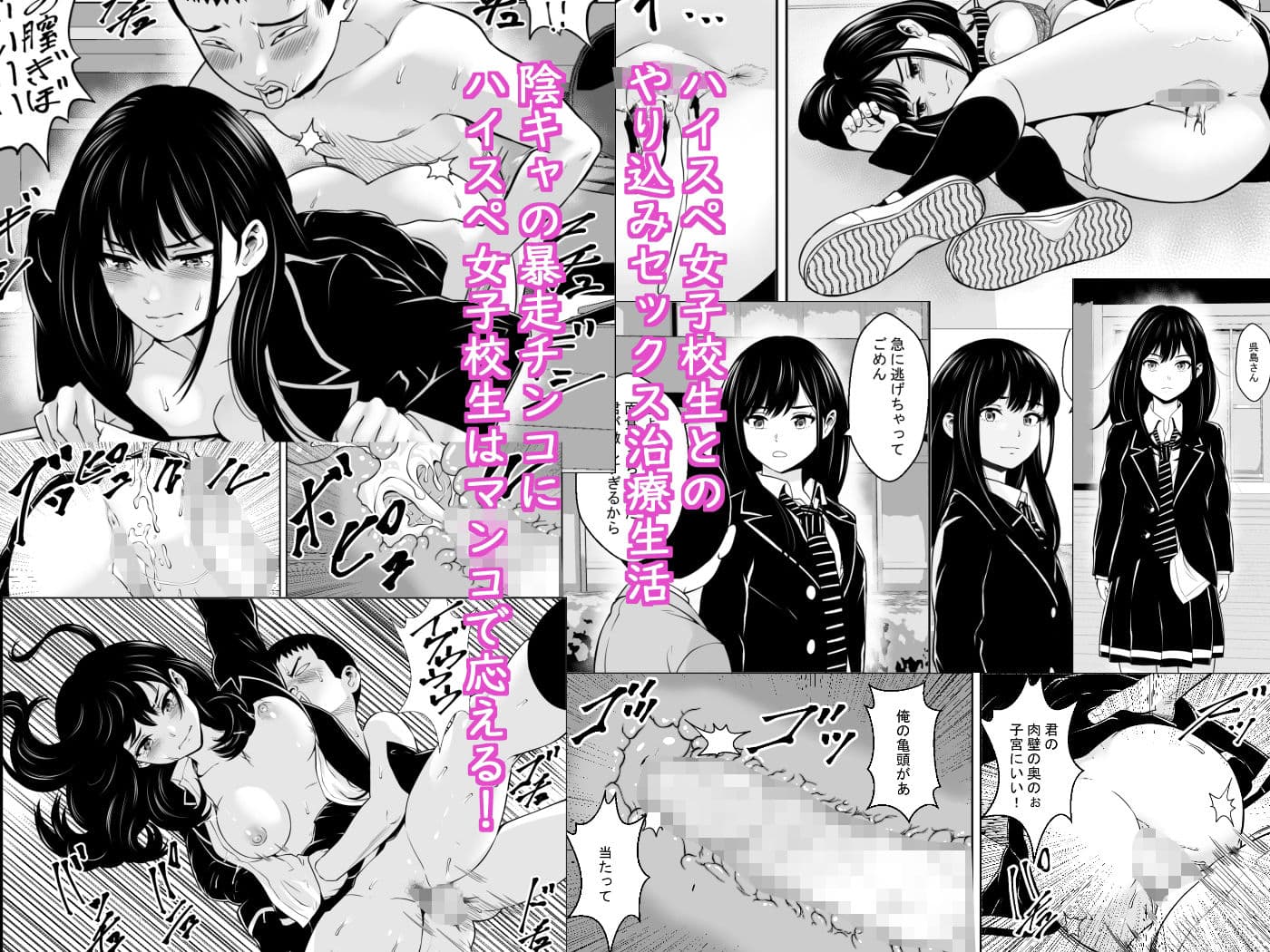 発情期支援学校 サンプル 3
