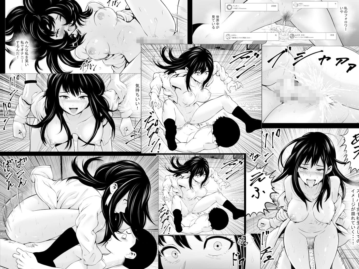 発情期支援学校 サンプル 6