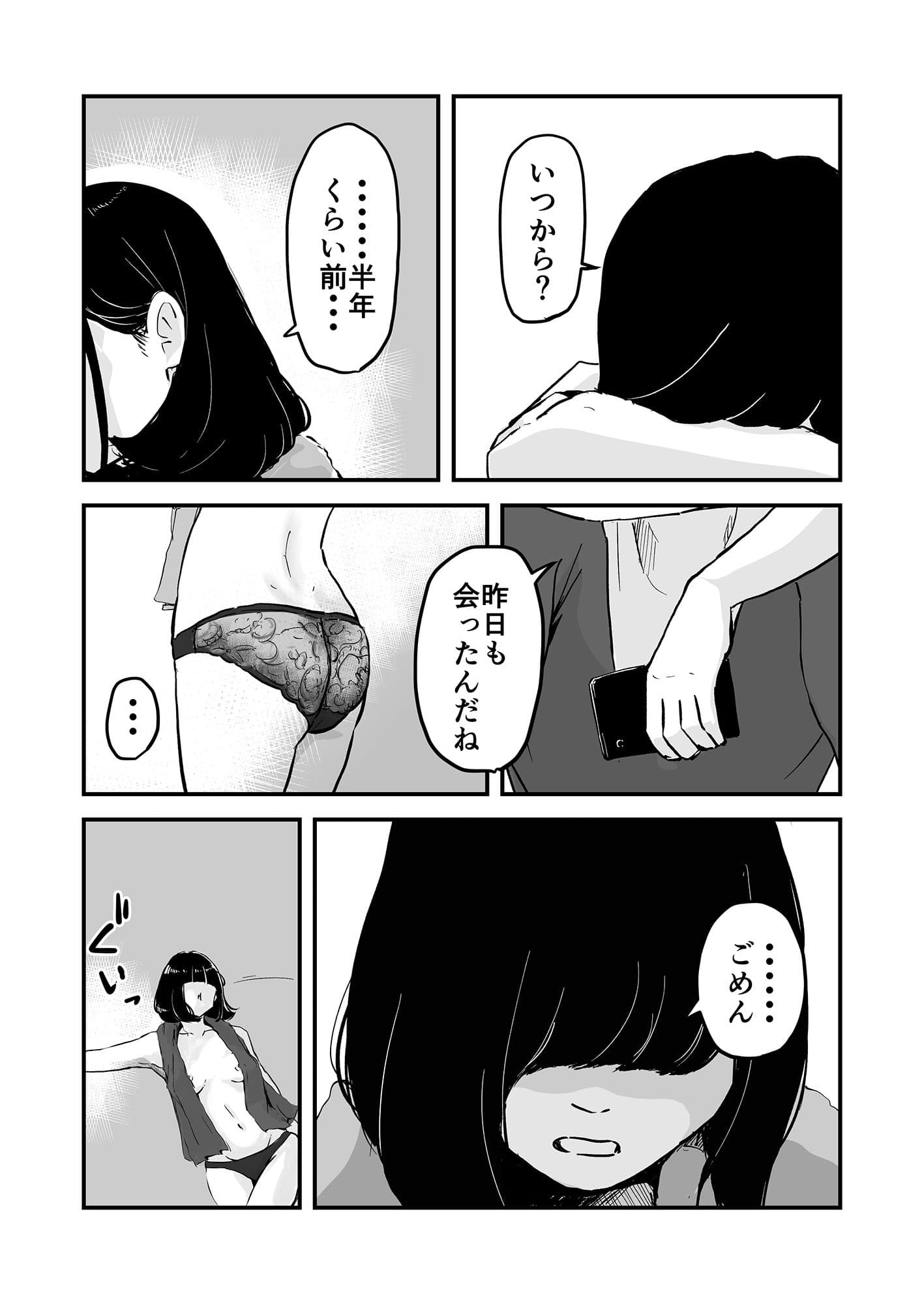上京彼女 サンプル 6