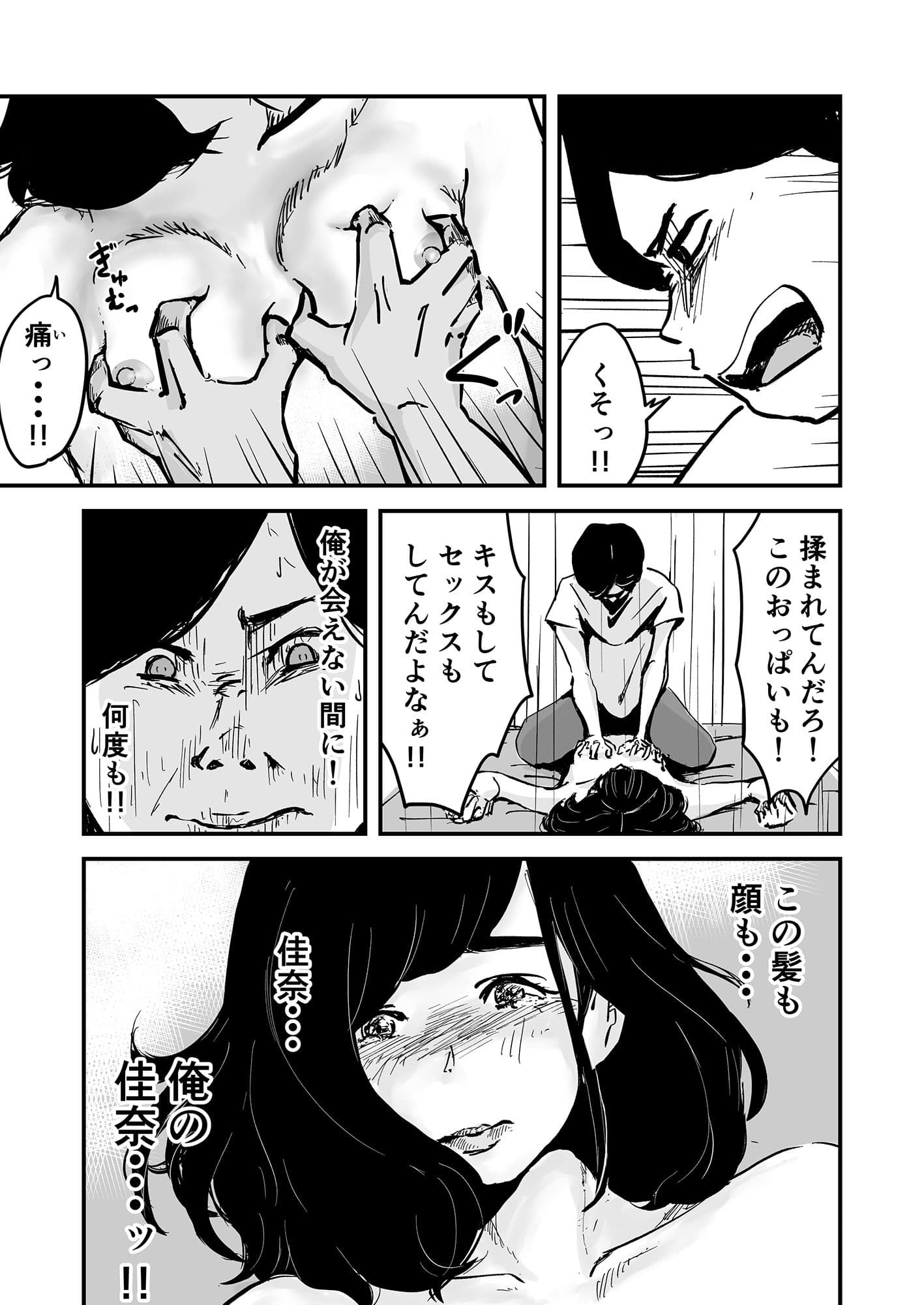 上京彼女 サンプル 7