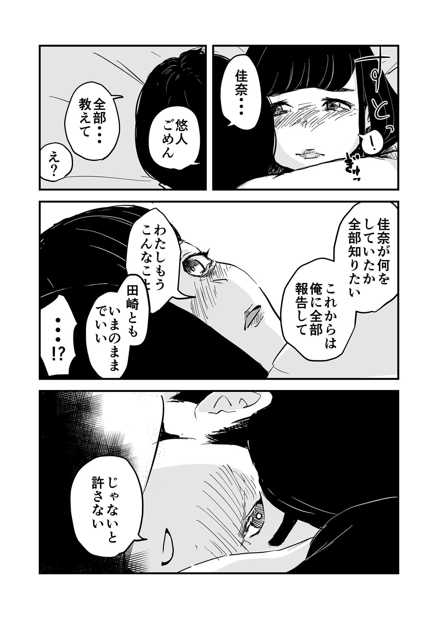 上京彼女 サンプル 8