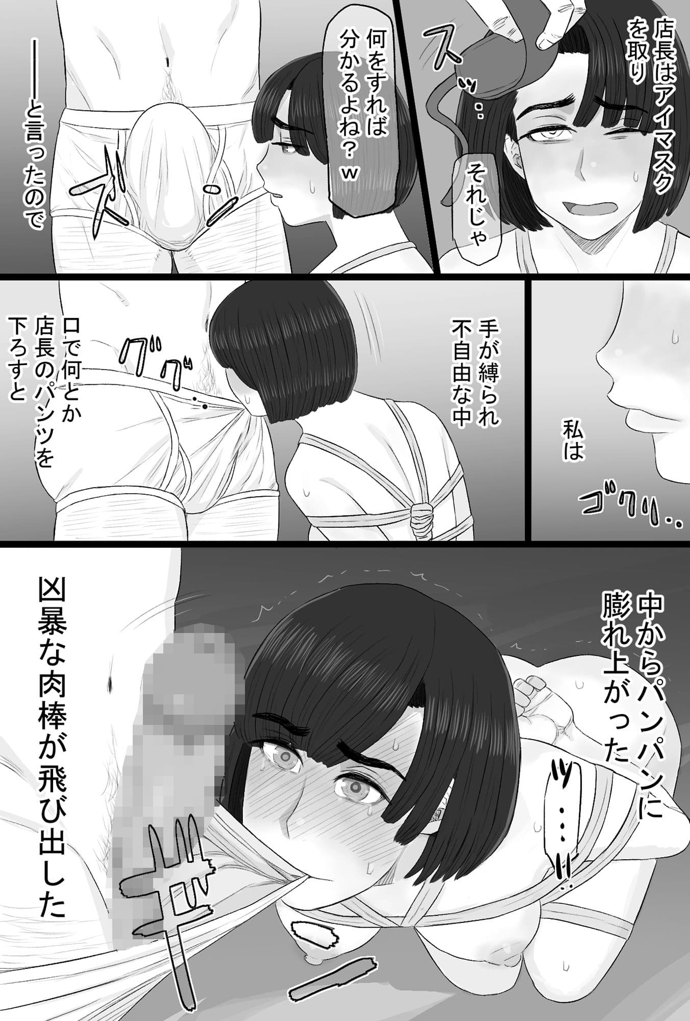 染色妻6〜むっつり田舎処女女子大生がドスケベひひじじいの色に染まるまで〜 サンプル 9