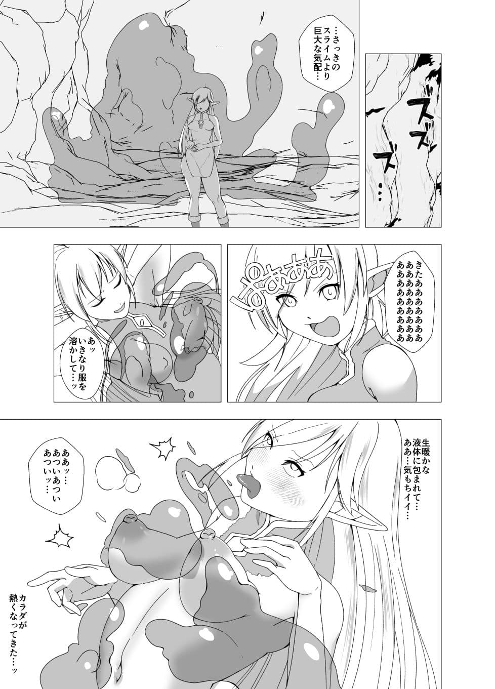 ドスケベエルフ珍道中〜追放のヤリマン〜 サンプル 5