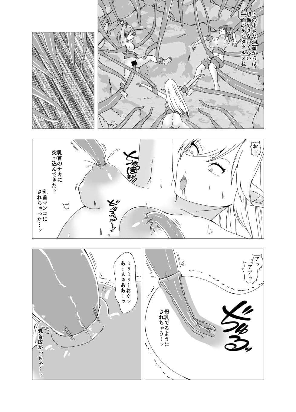 ドスケベエルフ珍道中〜追放のヤリマン〜 サンプル 7