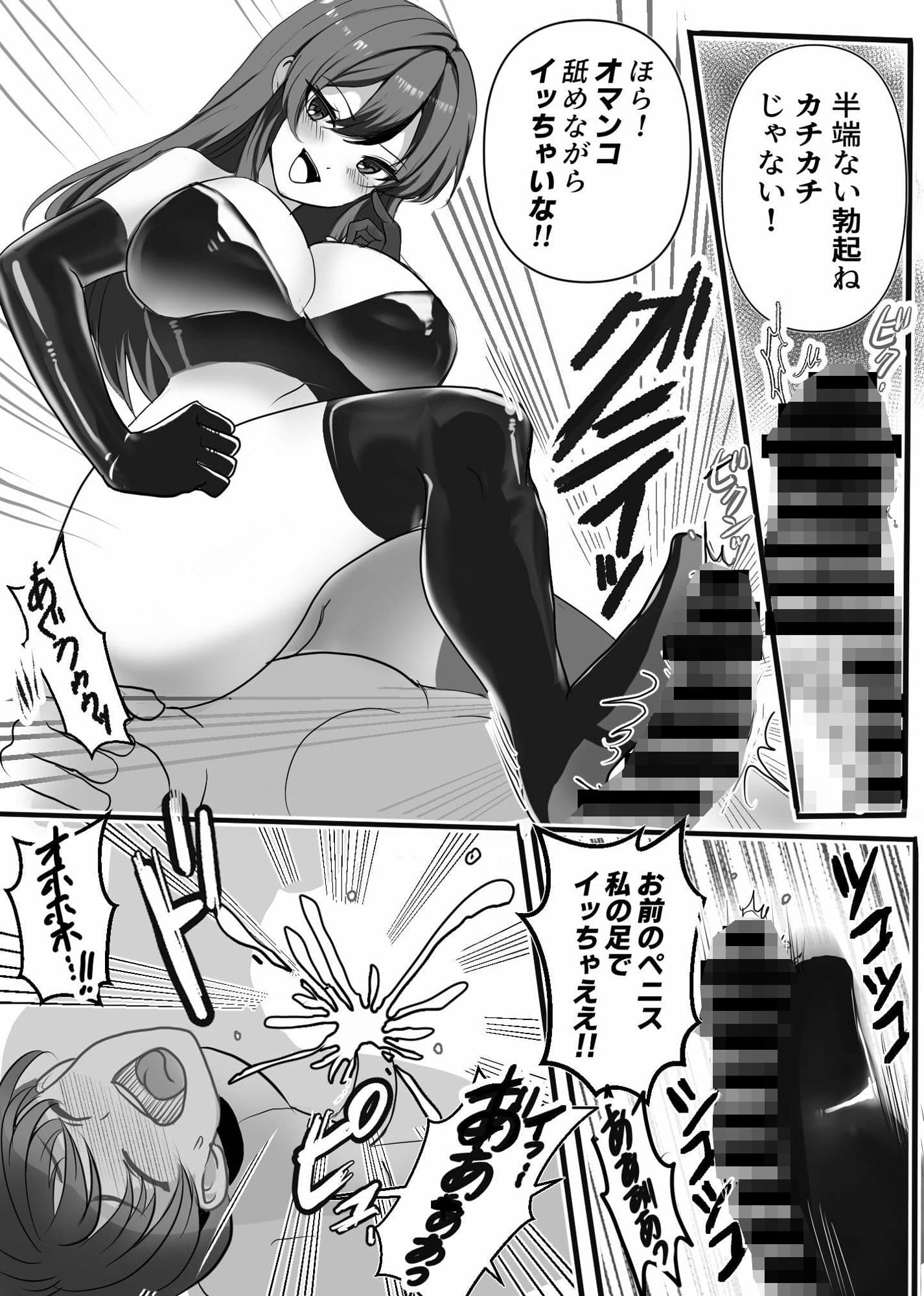 女王様の愛の玩具奴●！！ サンプル 1