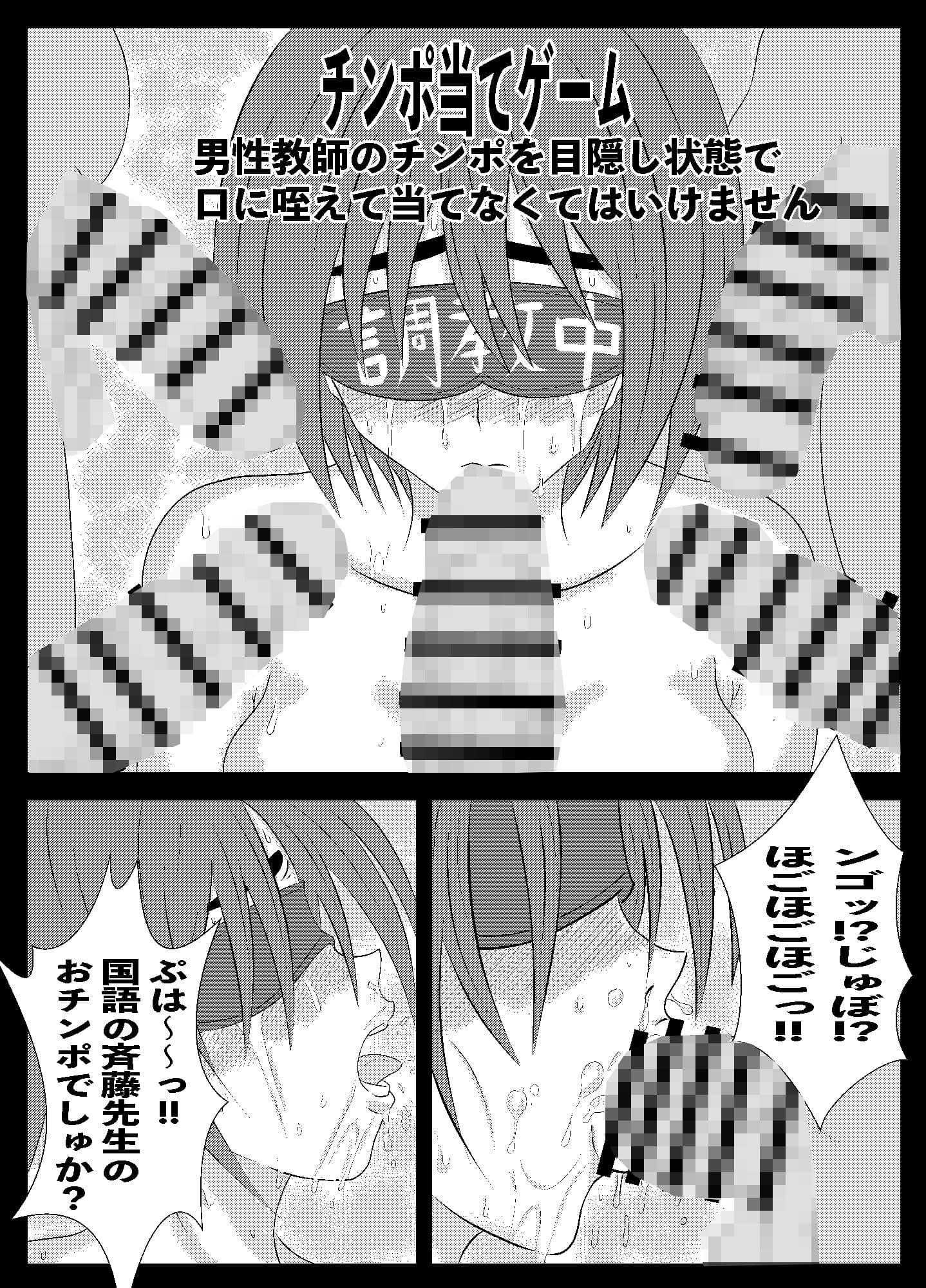絶対服従100％〜生意気に教師の俺に意見してきた生徒を性教育指導！！〜 サンプル 7
