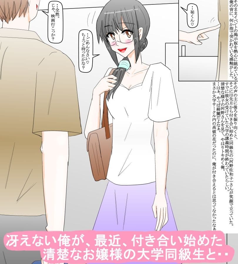 本格的に付き合い始めた清楚な恋人と冴えない俺 サンプル 1