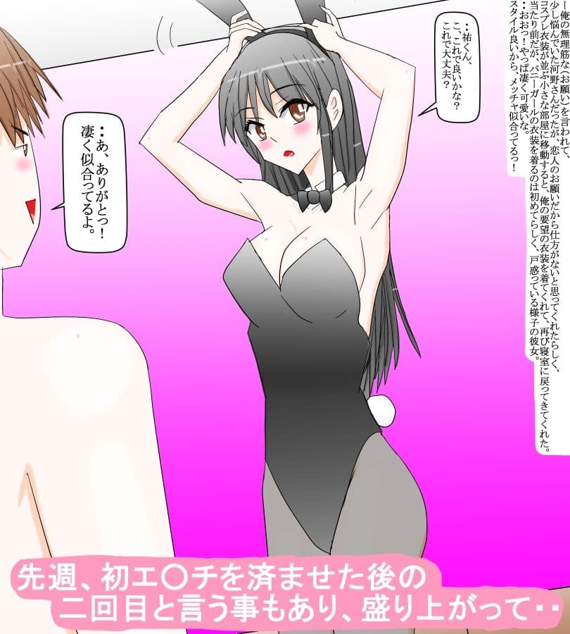 本格的に付き合い始めた清楚な恋人と冴えない俺 サンプル 2