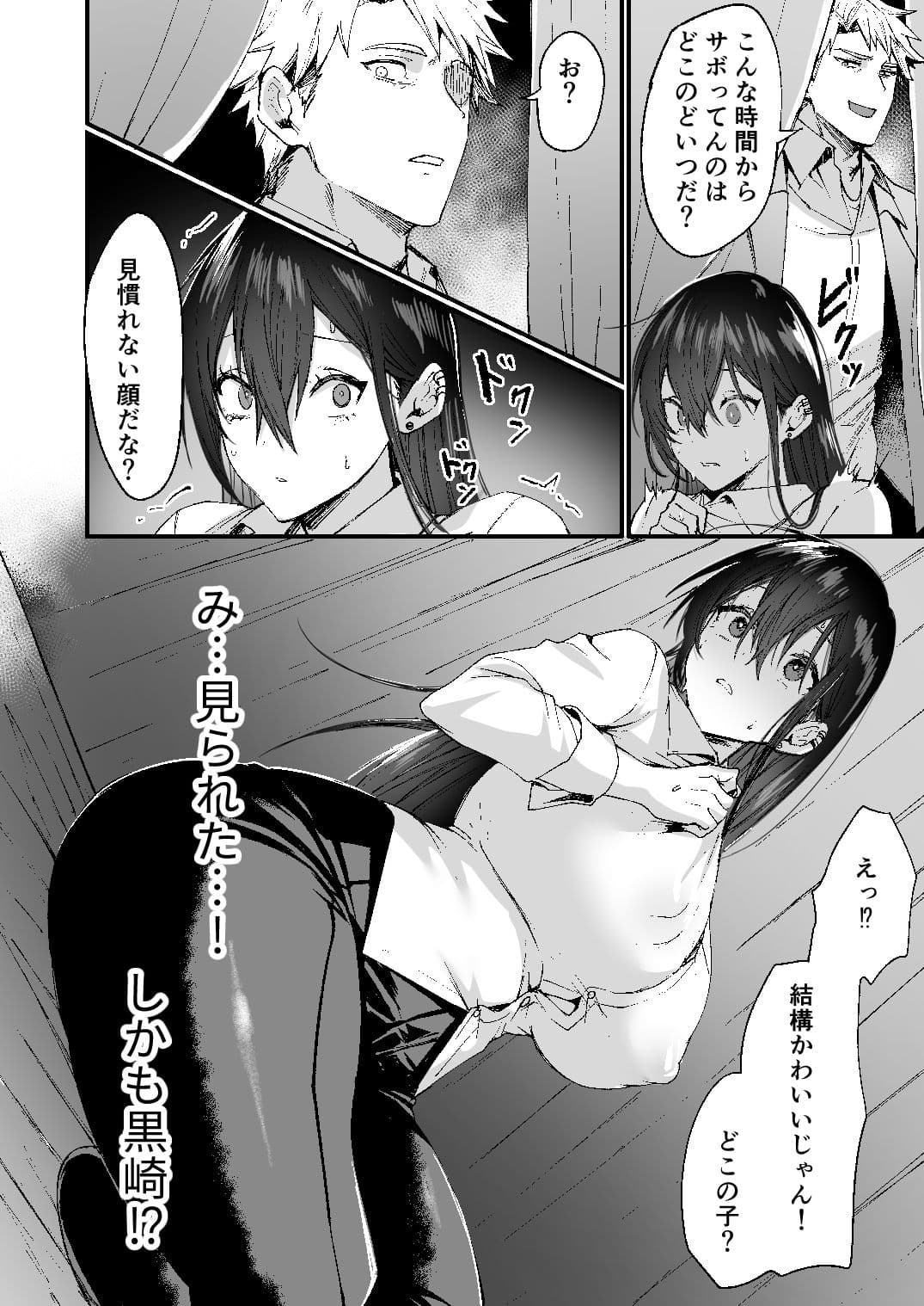 -俺が女（メス）に堕ちるまで- サンプル 2