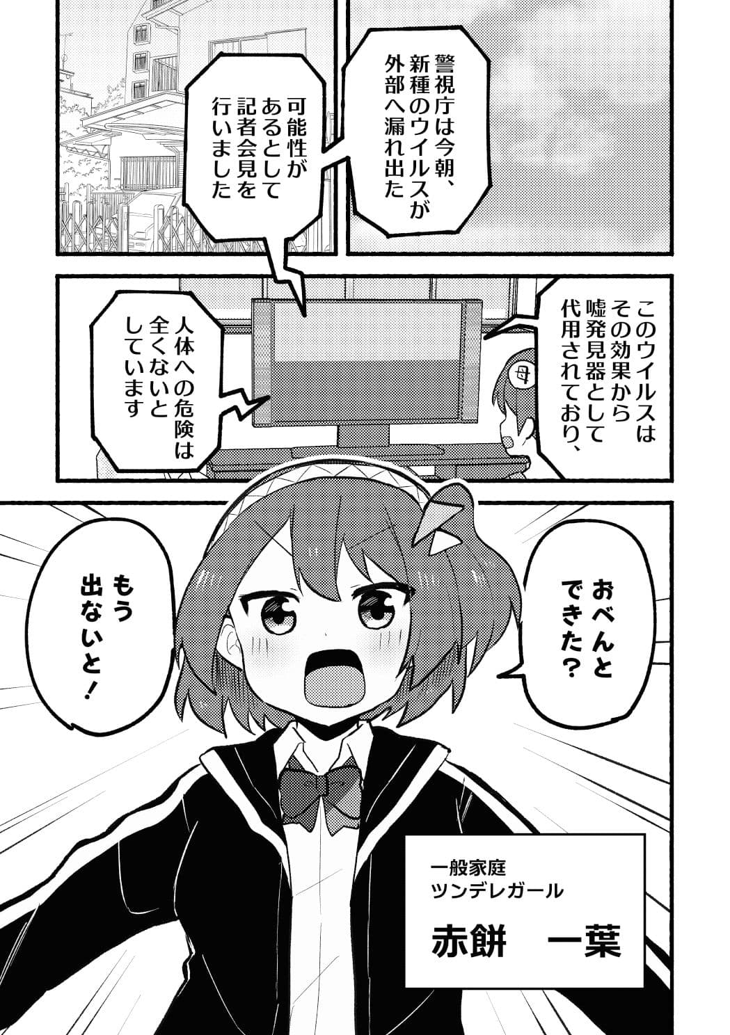 アイツにだけはバレたくない！ サンプル 4