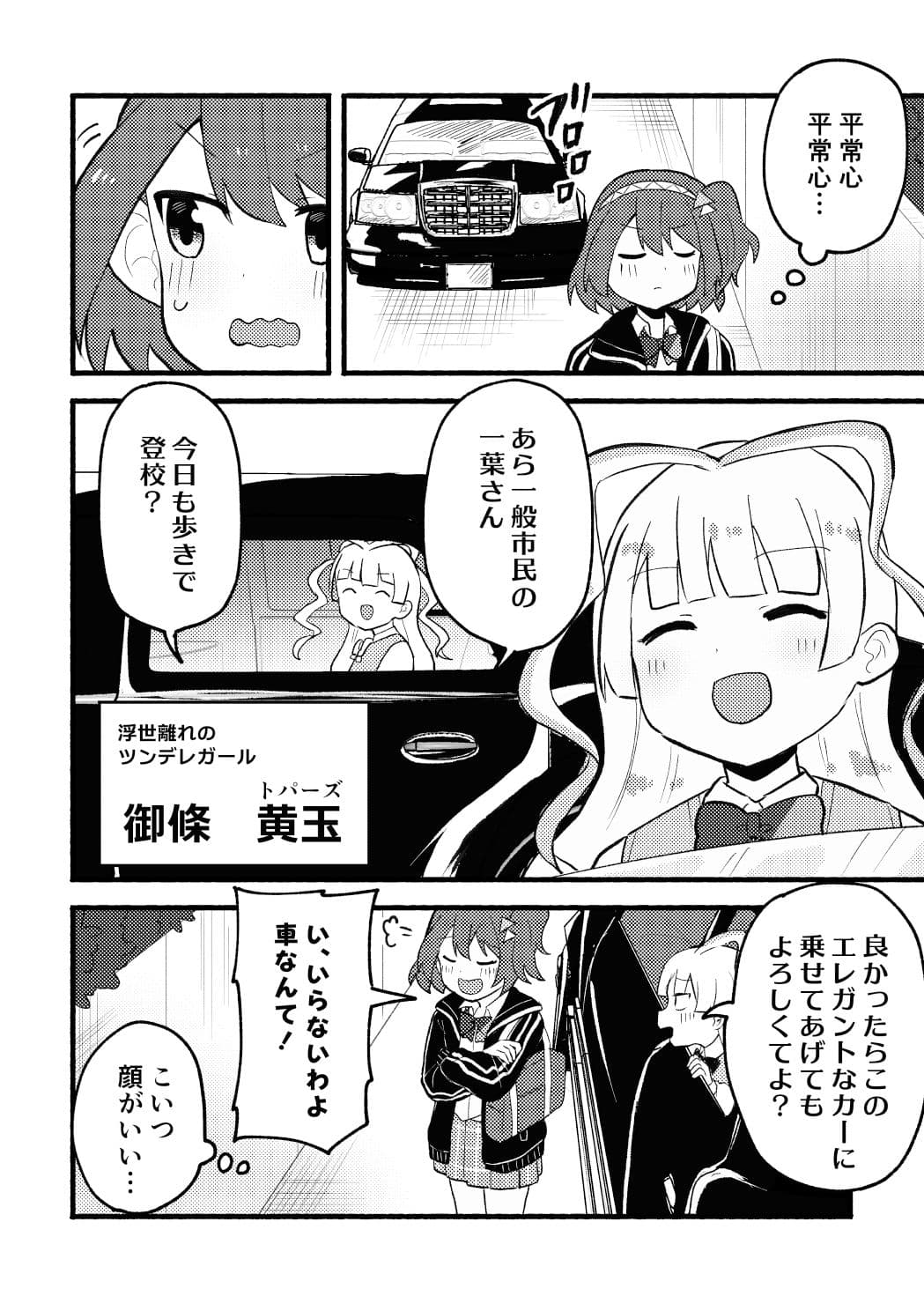 アイツにだけはバレたくない！ サンプル 7