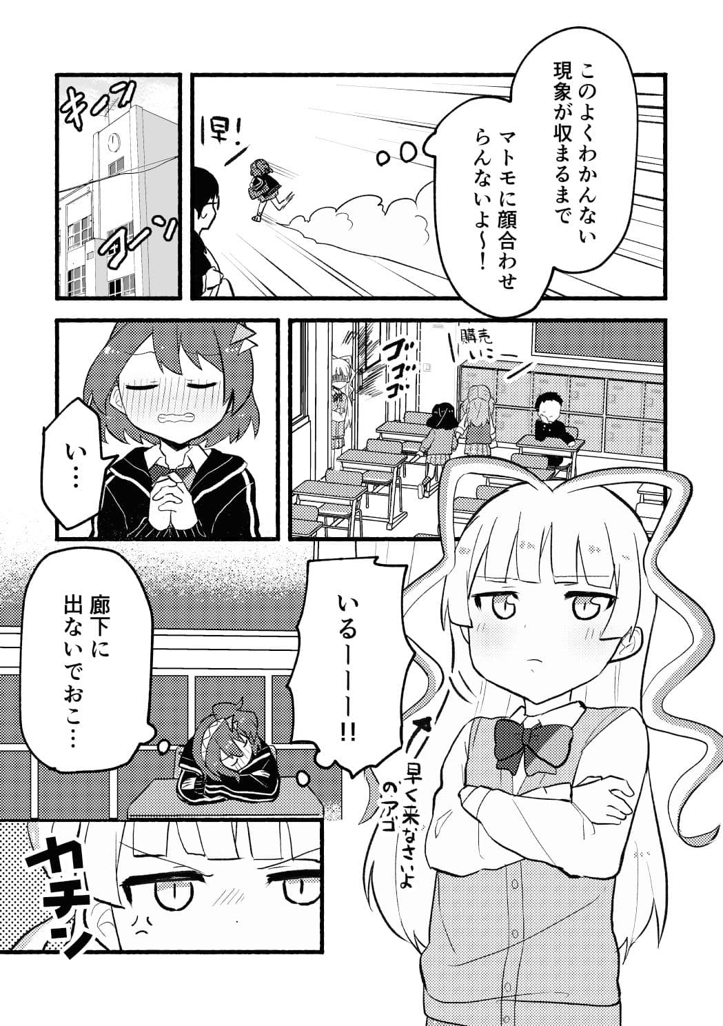 アイツにだけはバレたくない！ サンプル 10