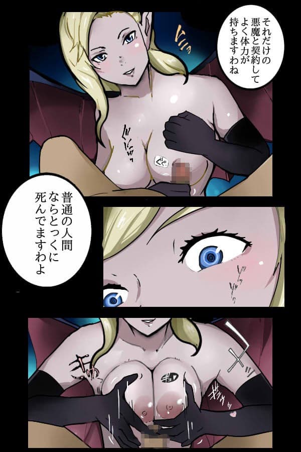 デビルギャザリング サンプル 10
