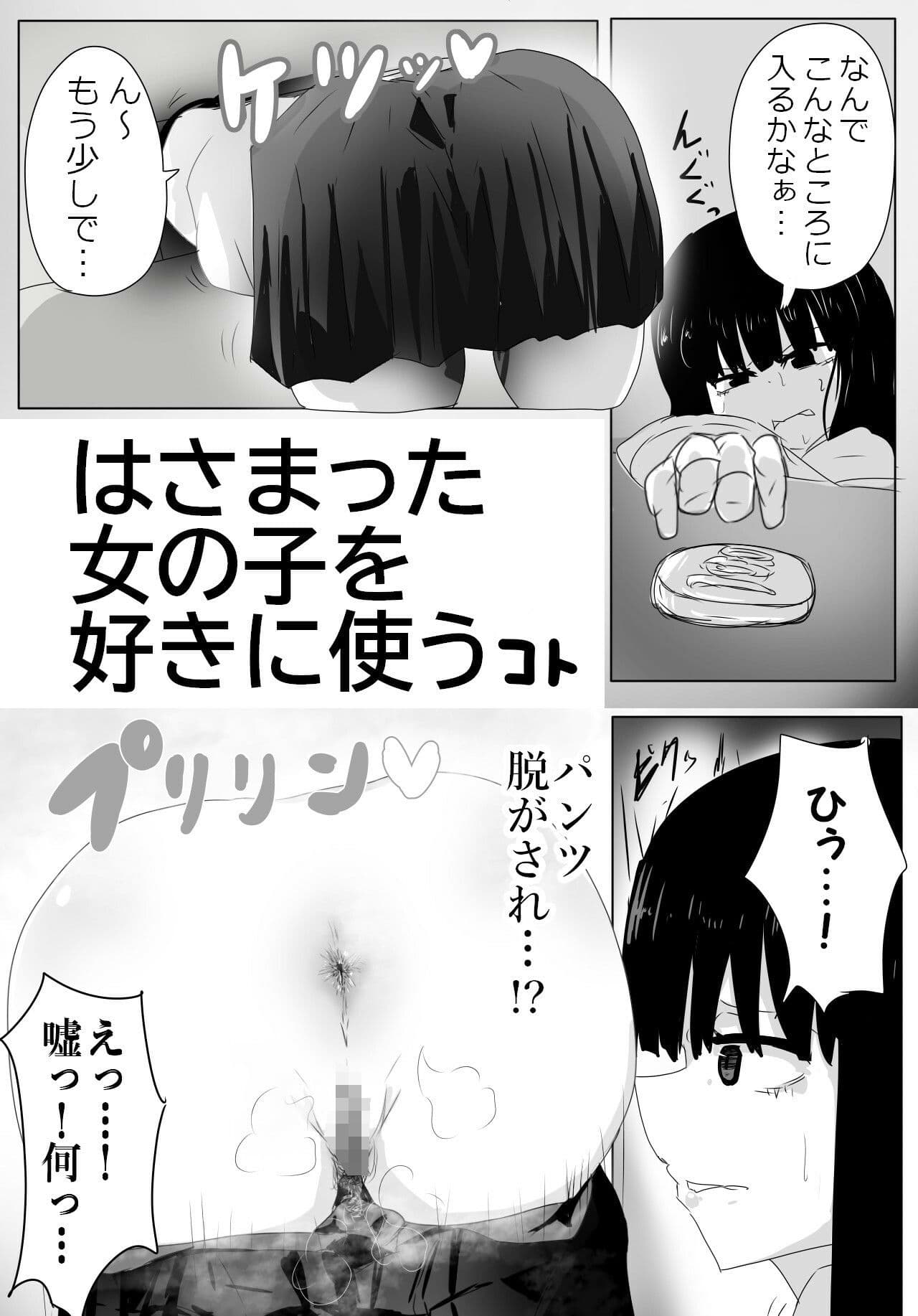 ヤッちゃダメなコト。 サンプル 2