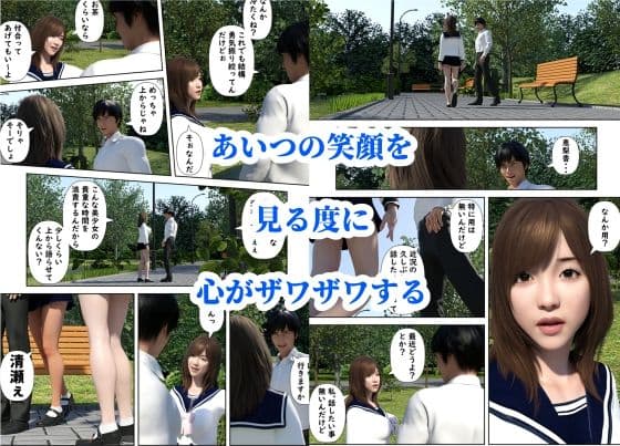 本当は貴方の肉棒をネジ込んで欲しいの サンプル 4