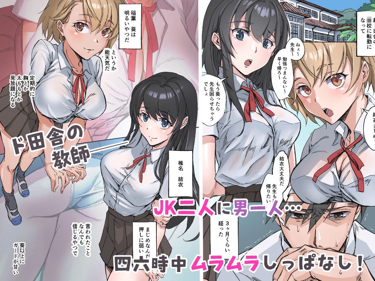 田舎の激チョロ女たちと無責任中出しまくりな日々 サンプル 1
