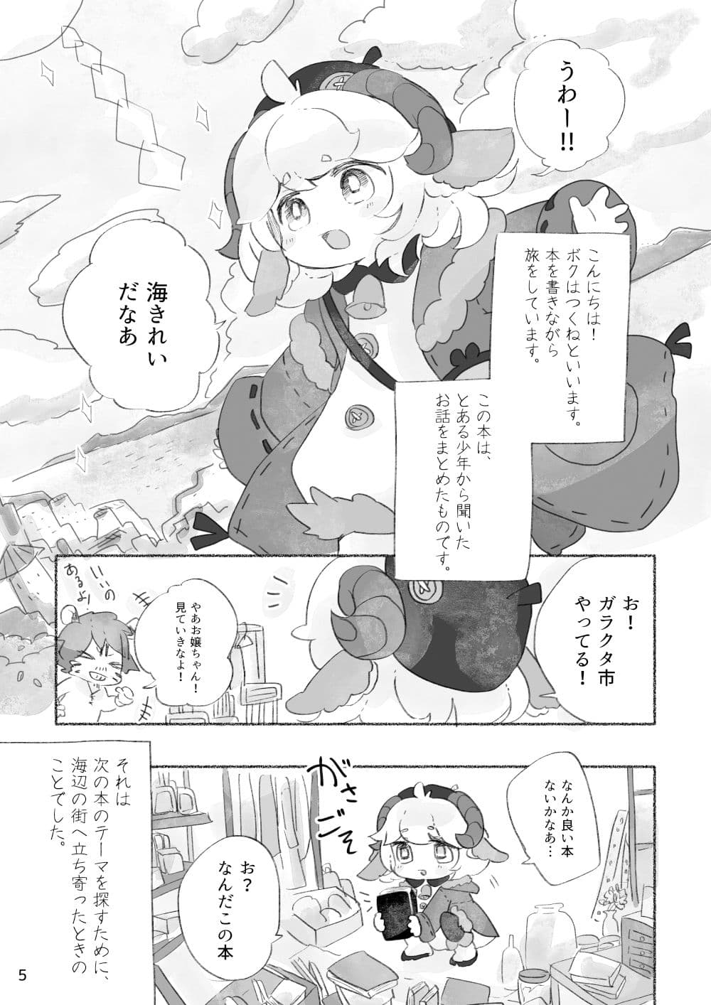 深海文庫 サンプル 1