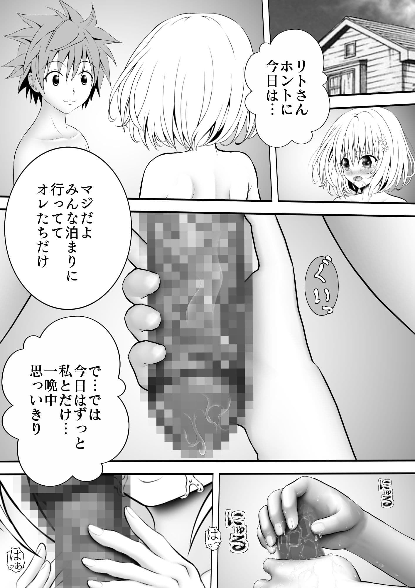 あらぶる〜最強の第三王女〜 サンプル 1