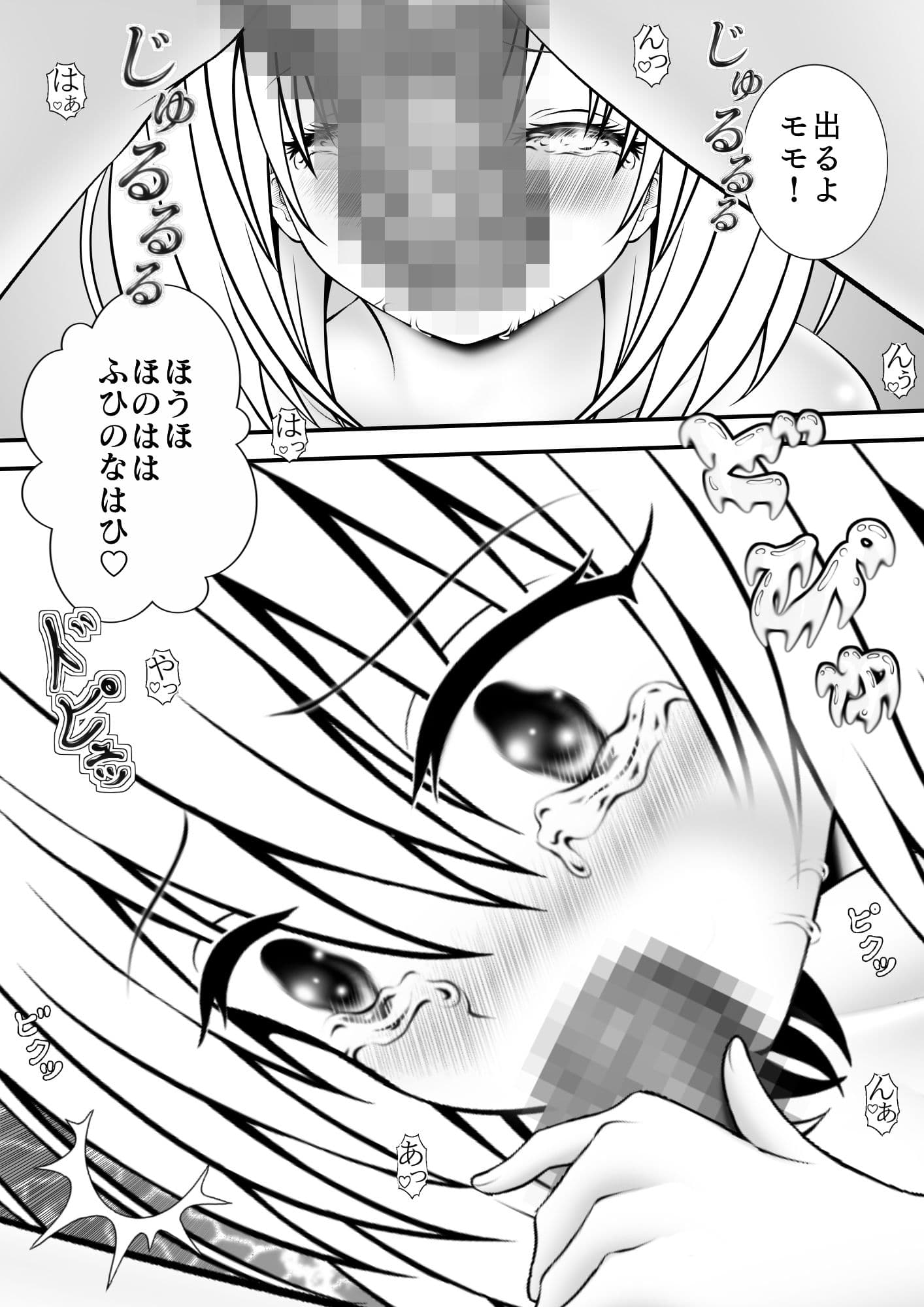 あらぶる〜最強の第三王女〜 サンプル 2