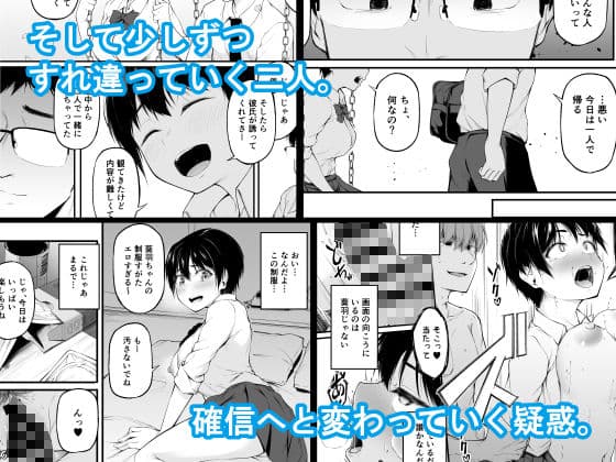 友達以上になれなかった僕らは サンプル 4