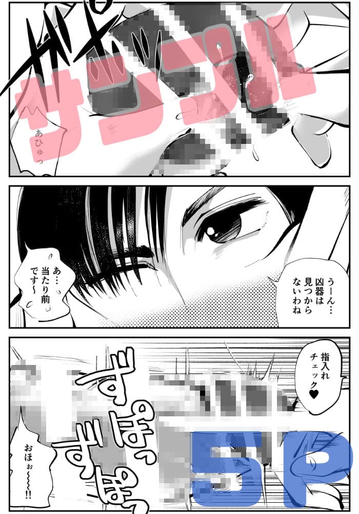 マゾボコ・キックボコチング2 サンプル 5