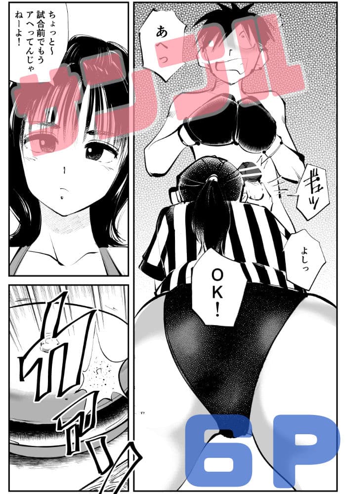 マゾボコ・キックボコチング2 サンプル 6