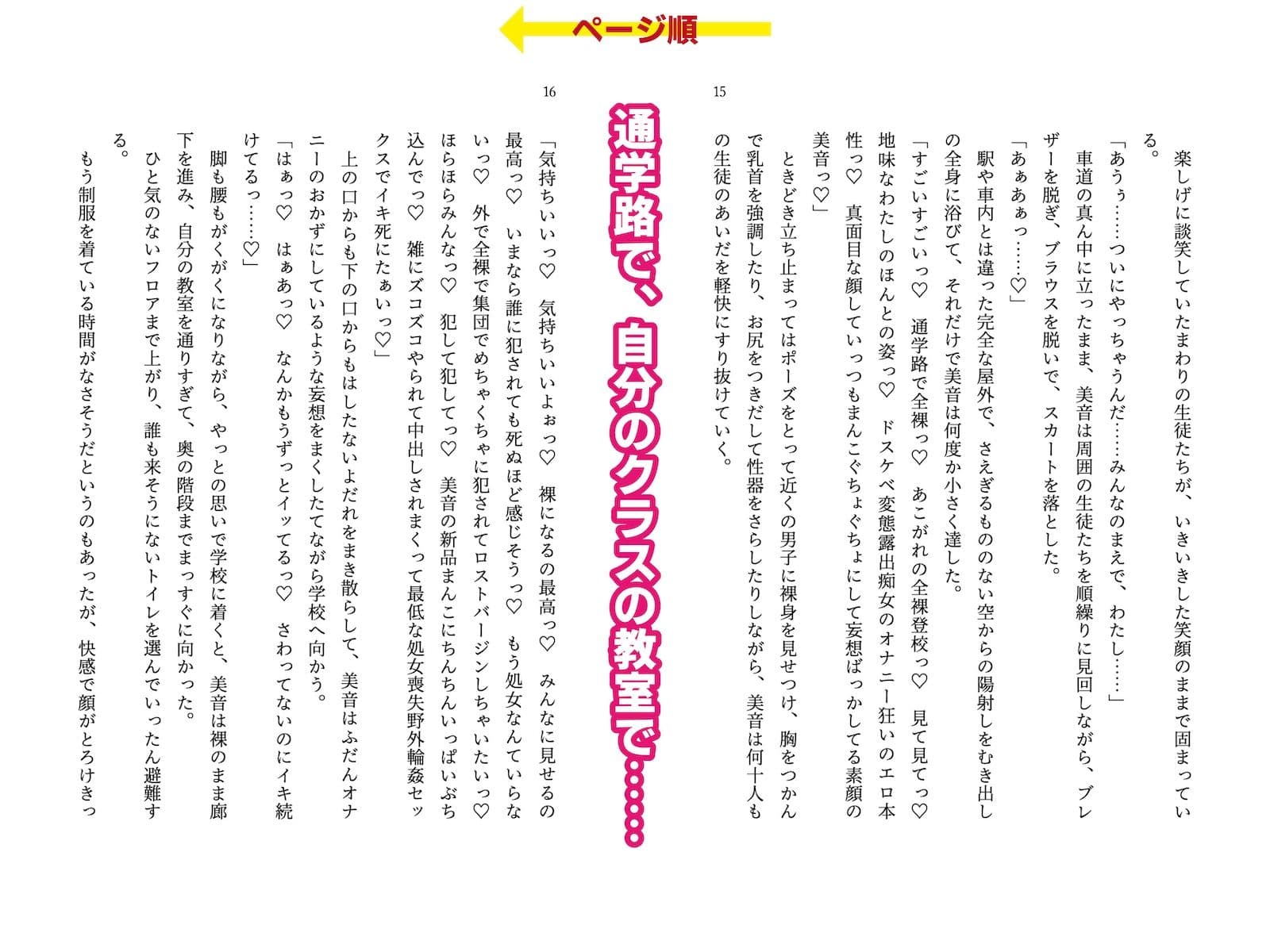 時間停止能力を手に入れて露出オナニーを満喫してたら人生終了しちゃった話 サンプル 6