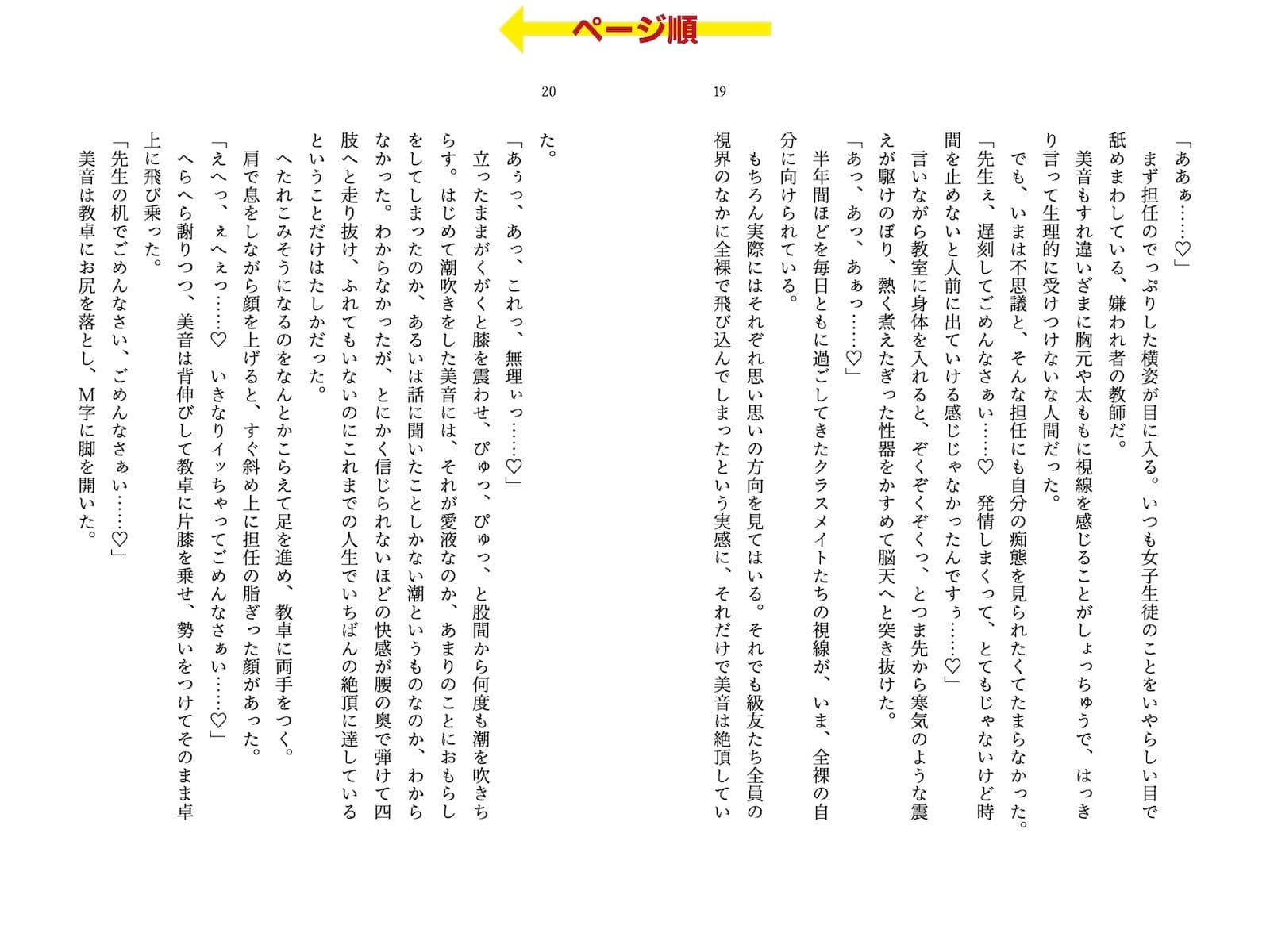 時間停止能力を手に入れて露出オナニーを満喫してたら人生終了しちゃった話 サンプル 8