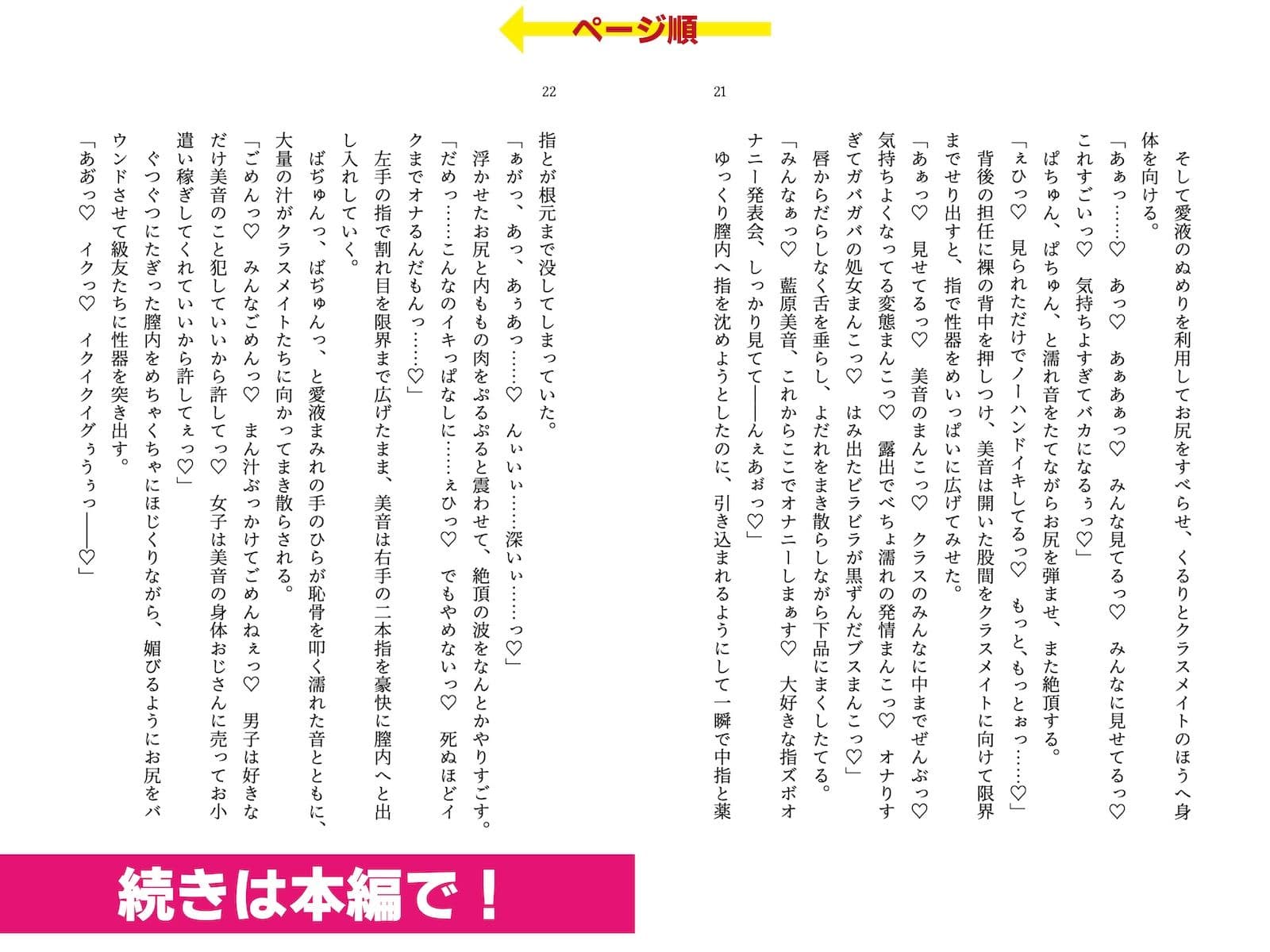 時間停止能力を手に入れて露出オナニーを満喫してたら人生終了しちゃった話 サンプル 9