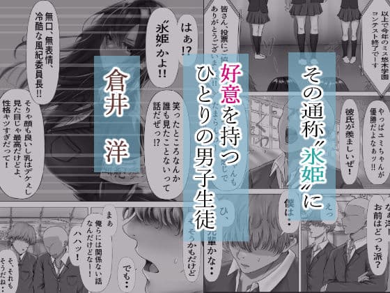 無口な黒髪ロングの巨乳風紀委員長をブチ犯したい サンプル 2