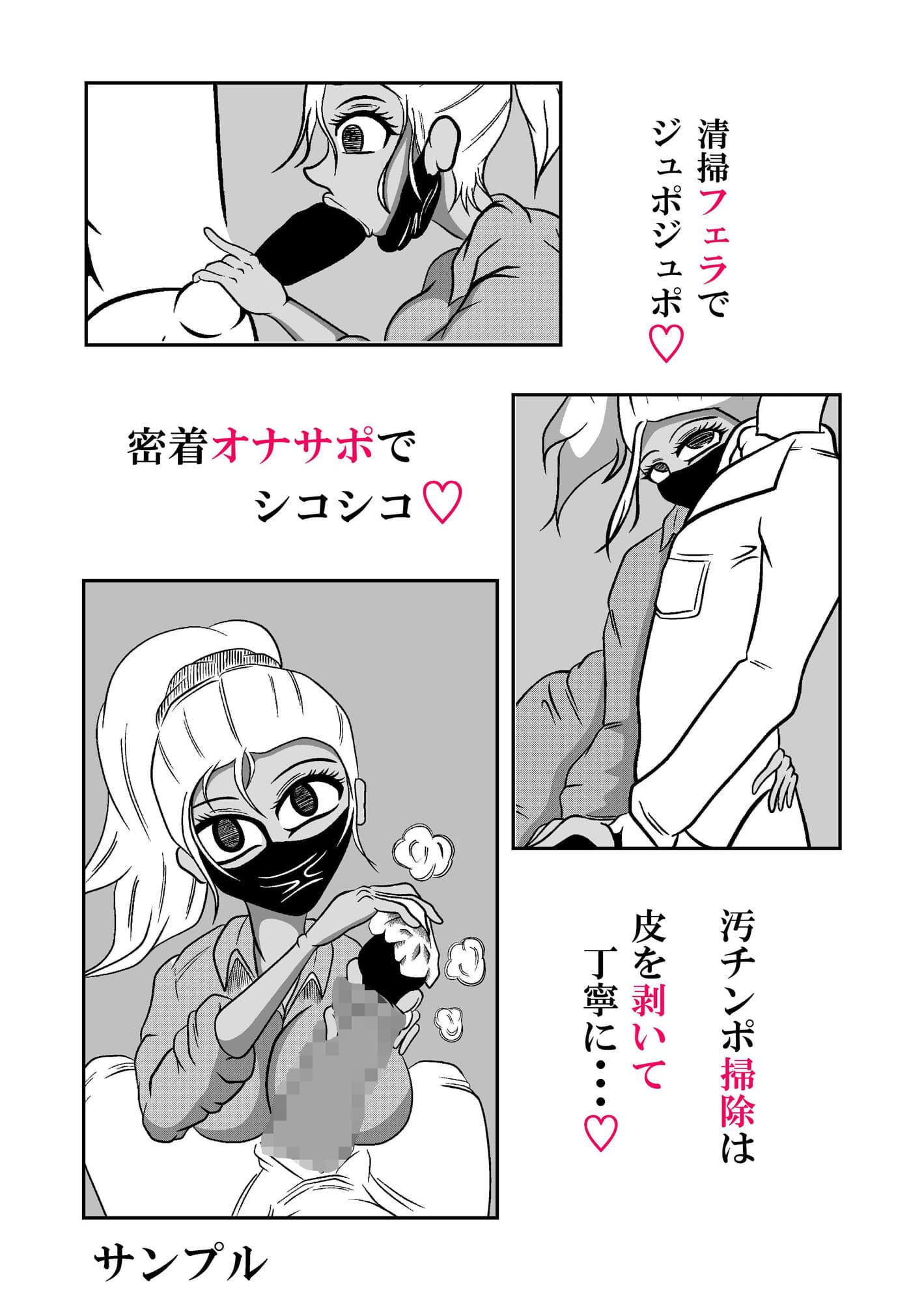 汚チンポお掃除いたします。 ［2］ サンプル 3