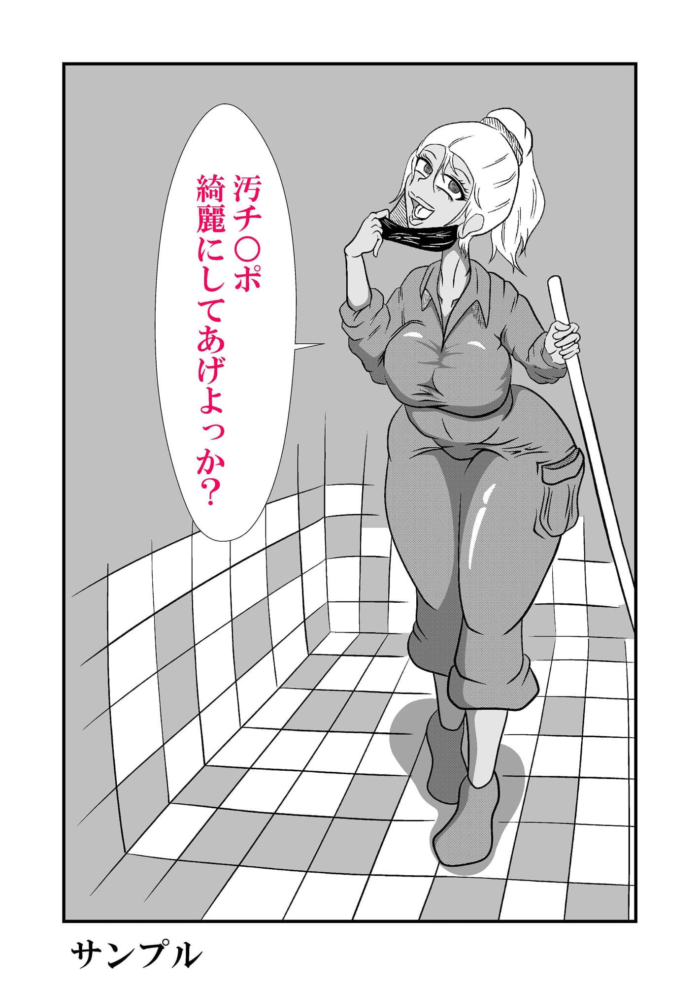 汚チンポお掃除いたします。 ［2］ サンプル 4
