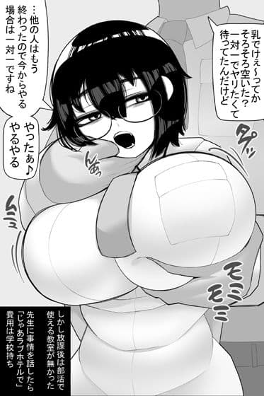 保健体育の係 サンプル 6