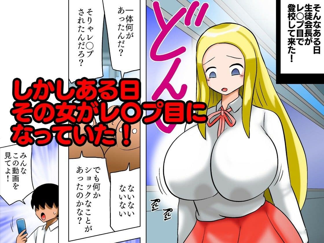 彼女がレ〇プ目になった理由！ サンプル 2