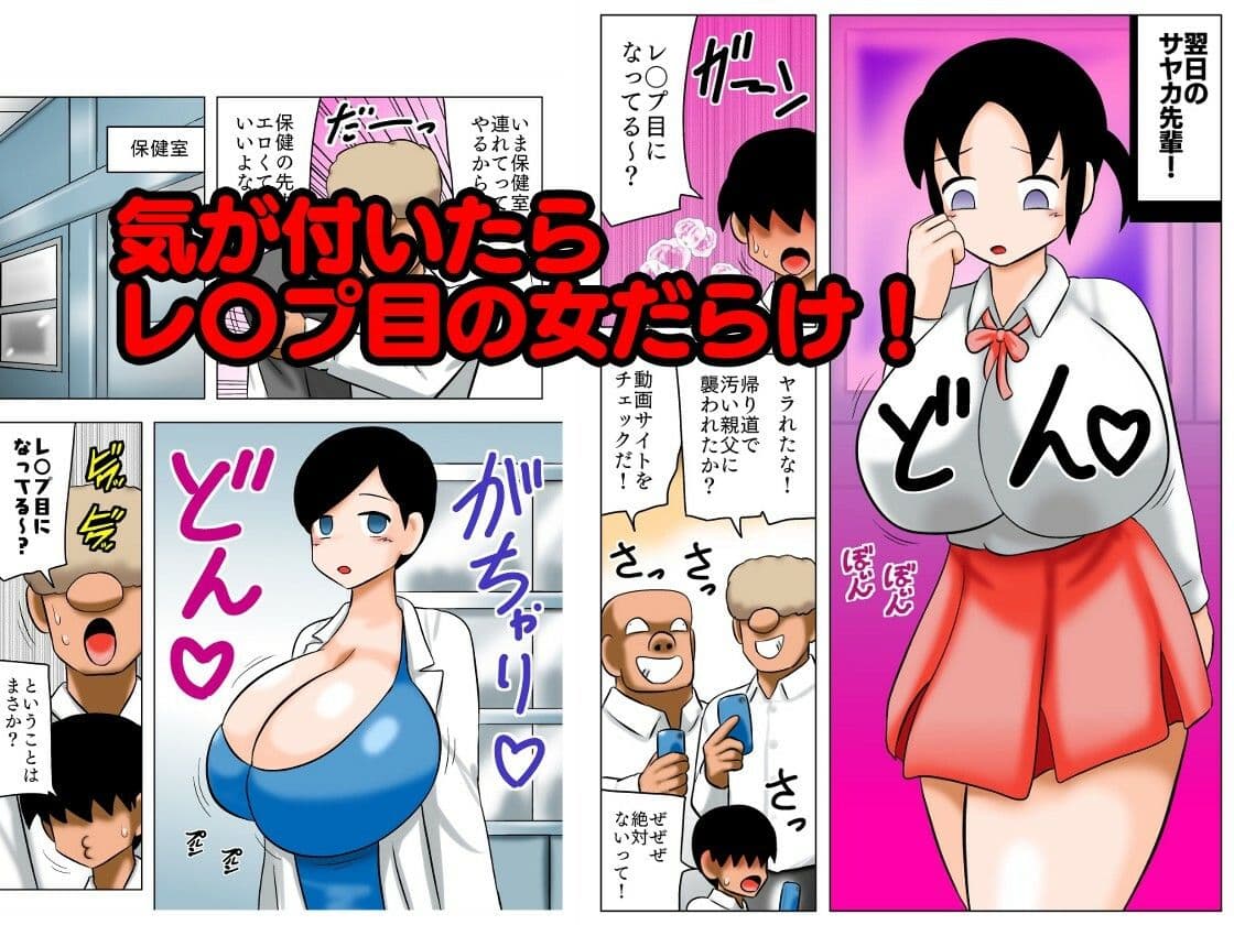 彼女がレ〇プ目になった理由！ サンプル 4