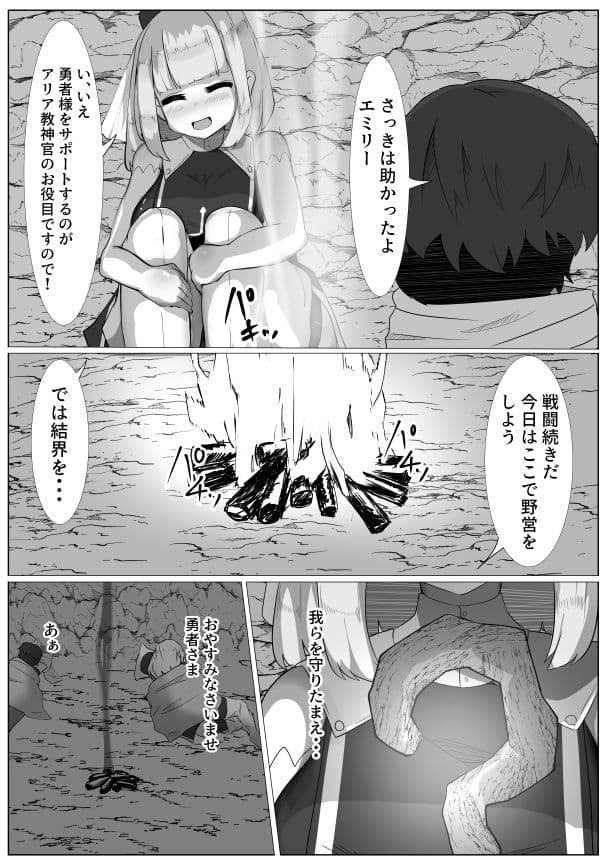 何がいけなかったの・・・。 サンプル 1