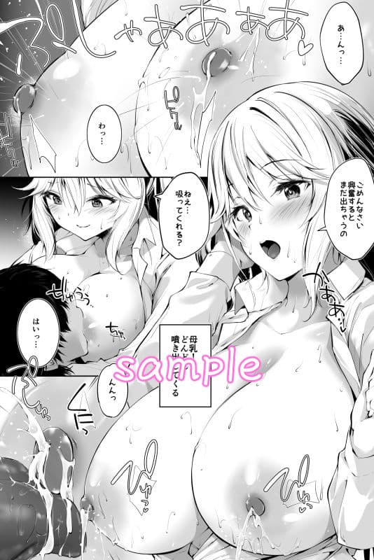 美人母娘が経営するドライブインの秘密のおもてなしが過激すぎる サンプル 6