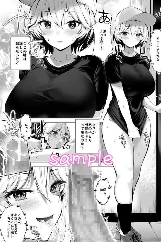 美人母娘が経営するドライブインの秘密のおもてなしが過激すぎる サンプル 8
