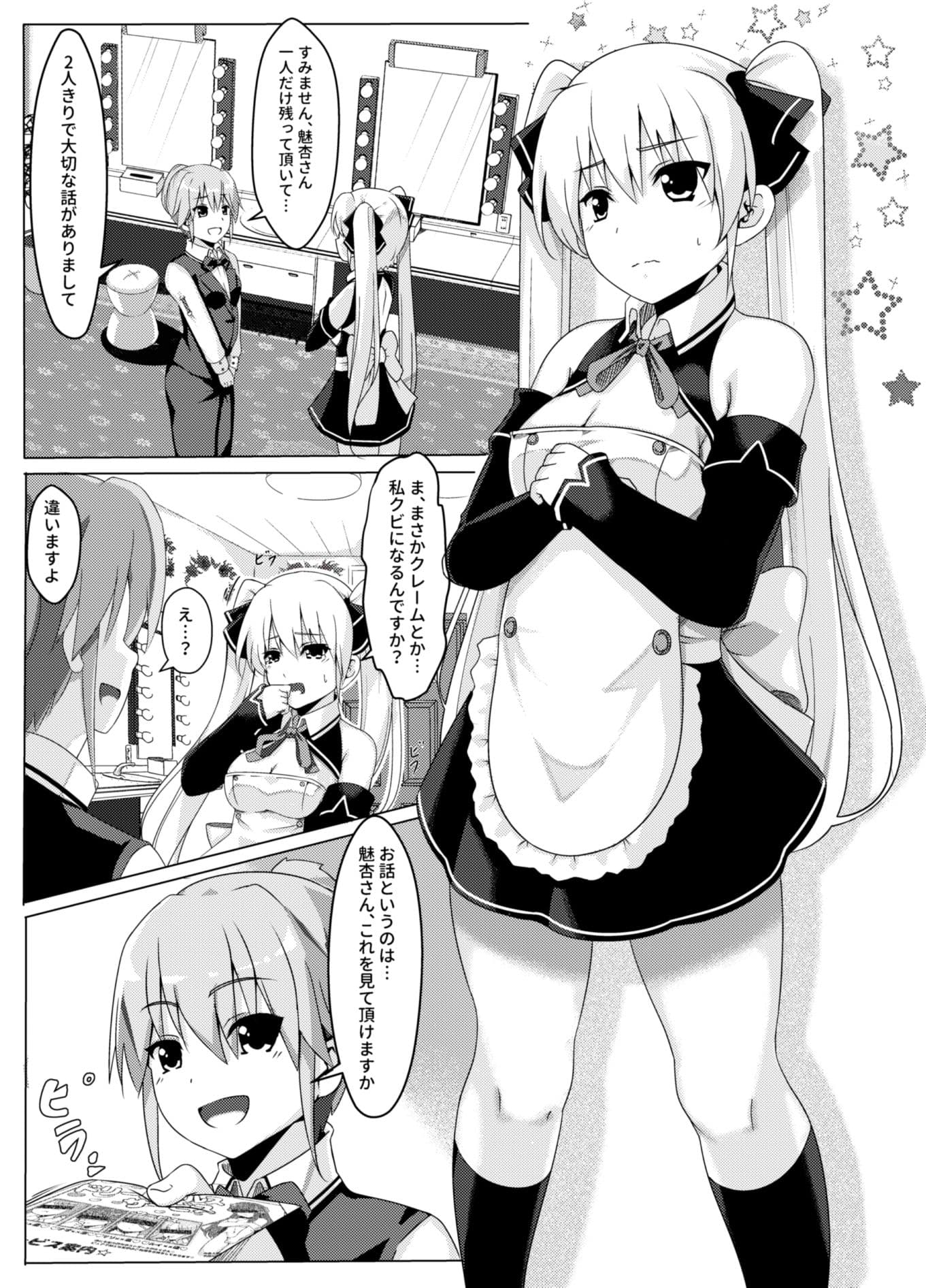 受付さんの教育指導 サンプル 2