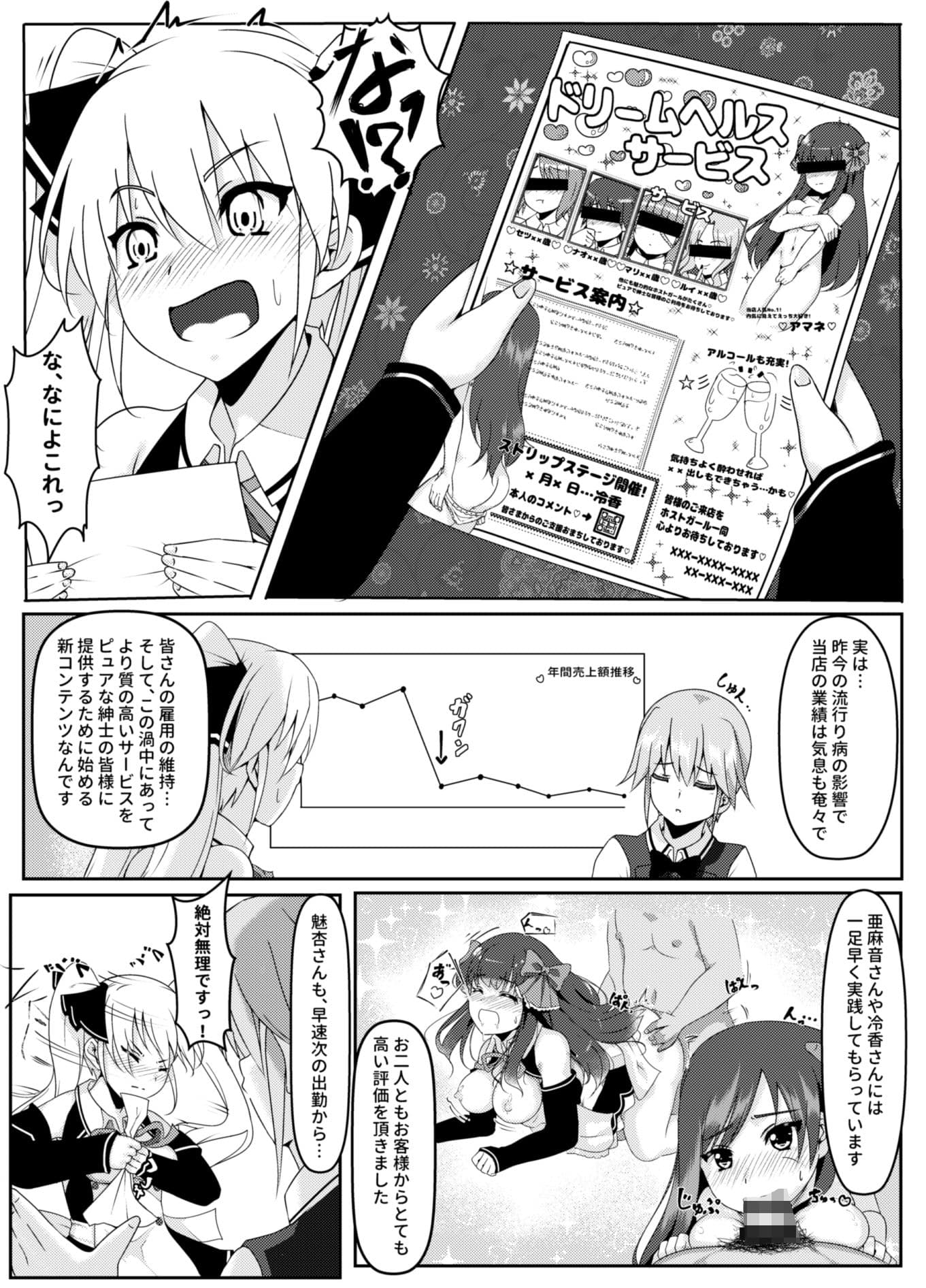 受付さんの教育指導 サンプル 3