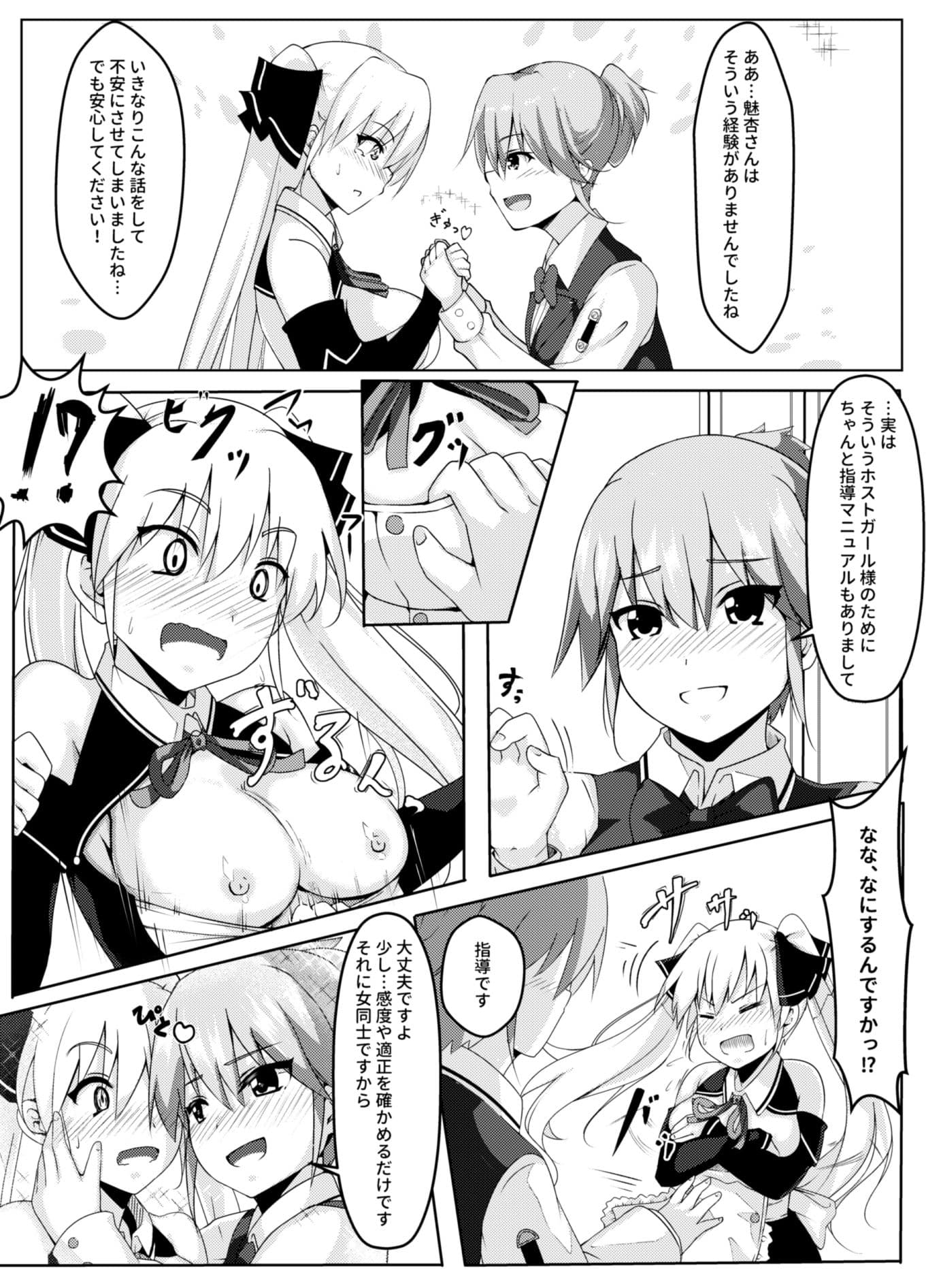 受付さんの教育指導 サンプル 4