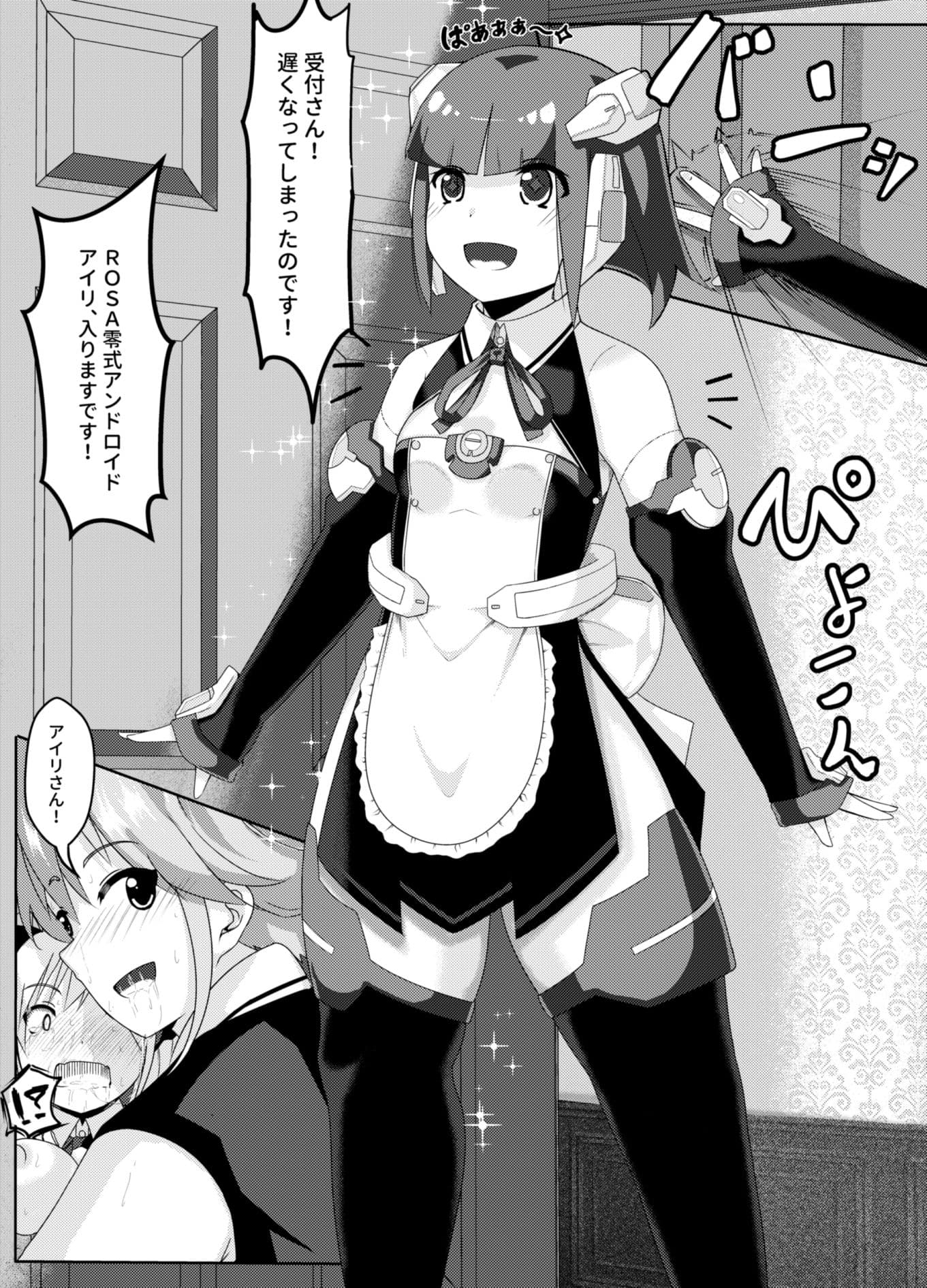 受付さんの教育指導 サンプル 6