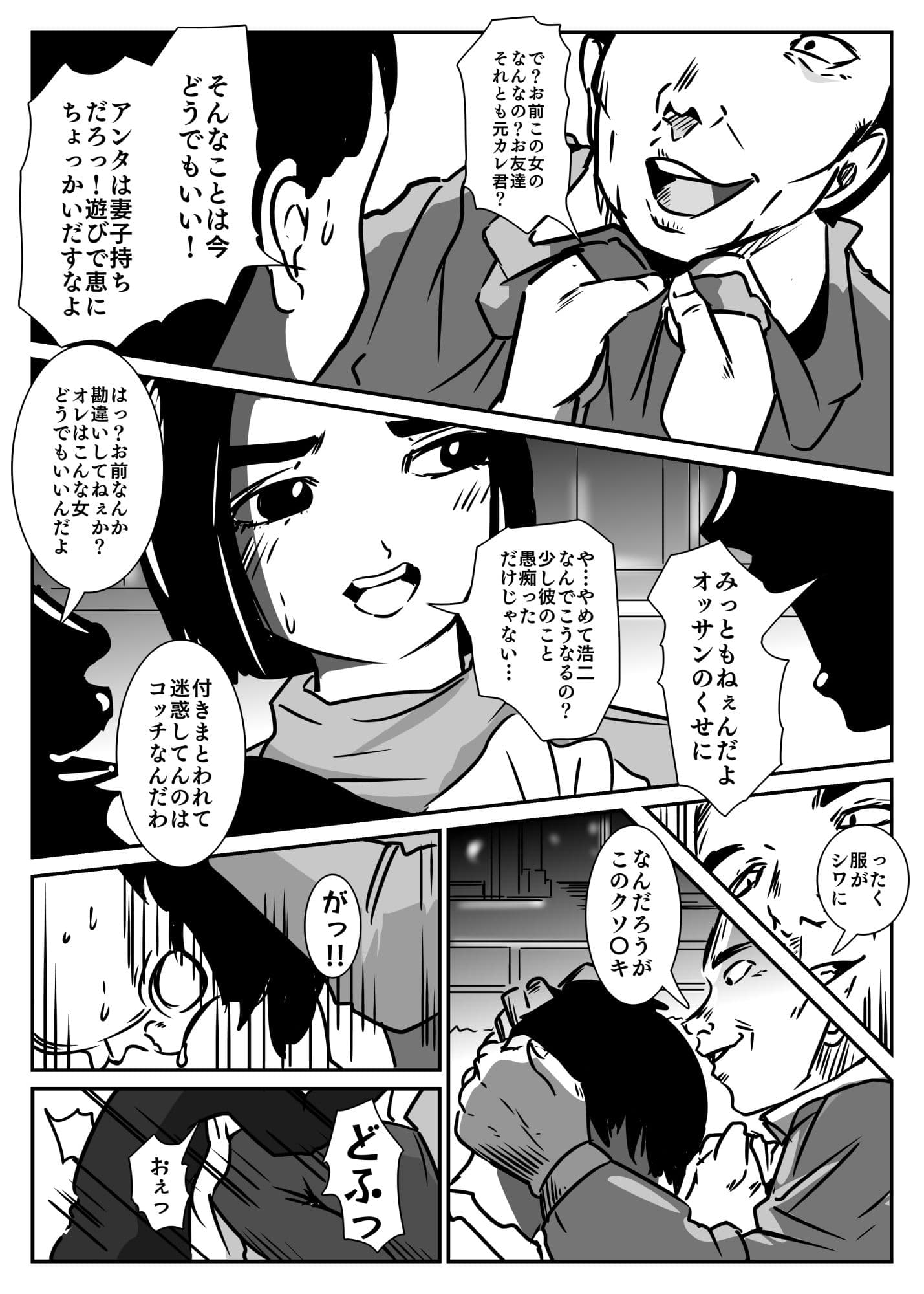 君の傍にいたいから サンプル 1