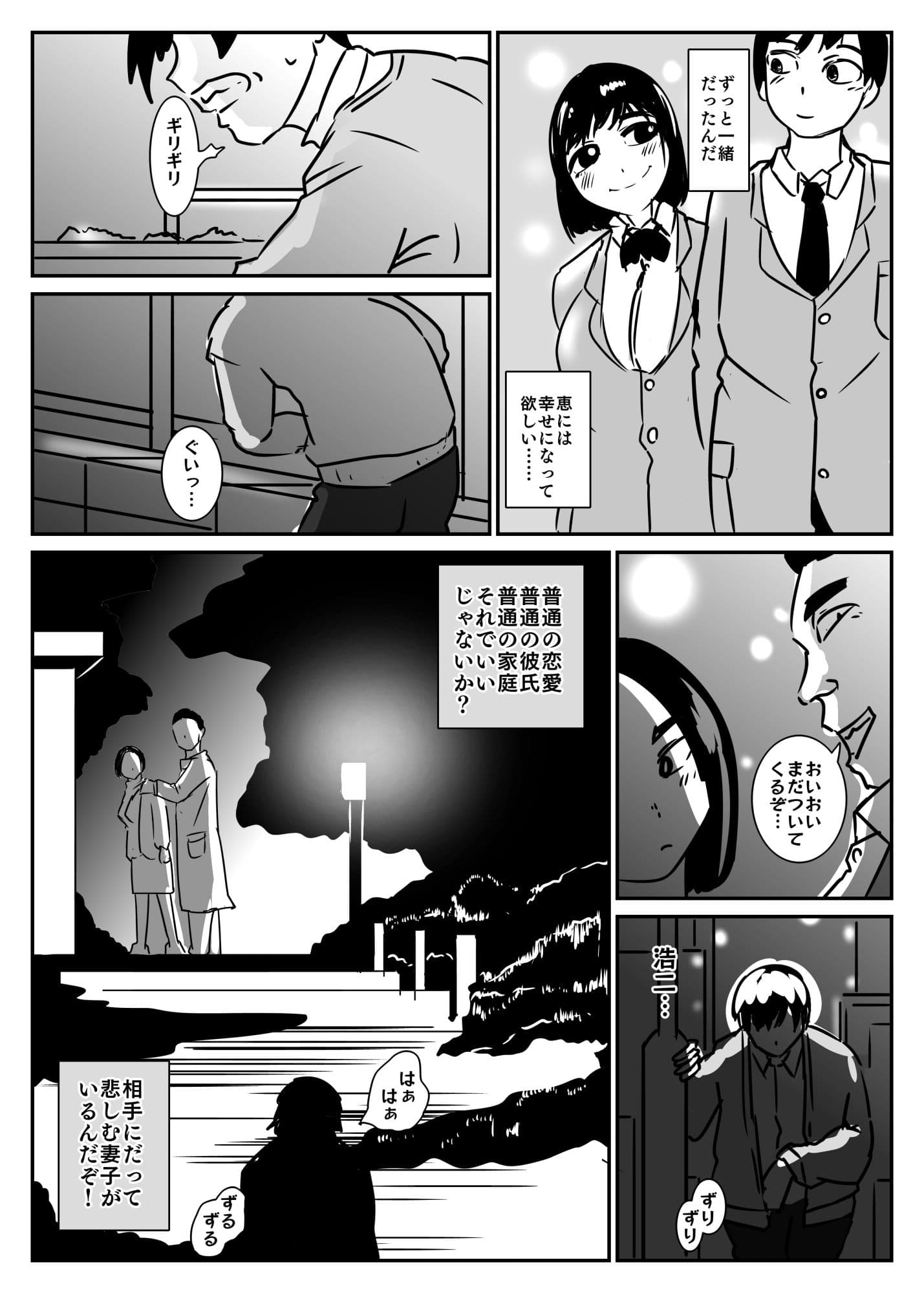 君の傍にいたいから サンプル 3