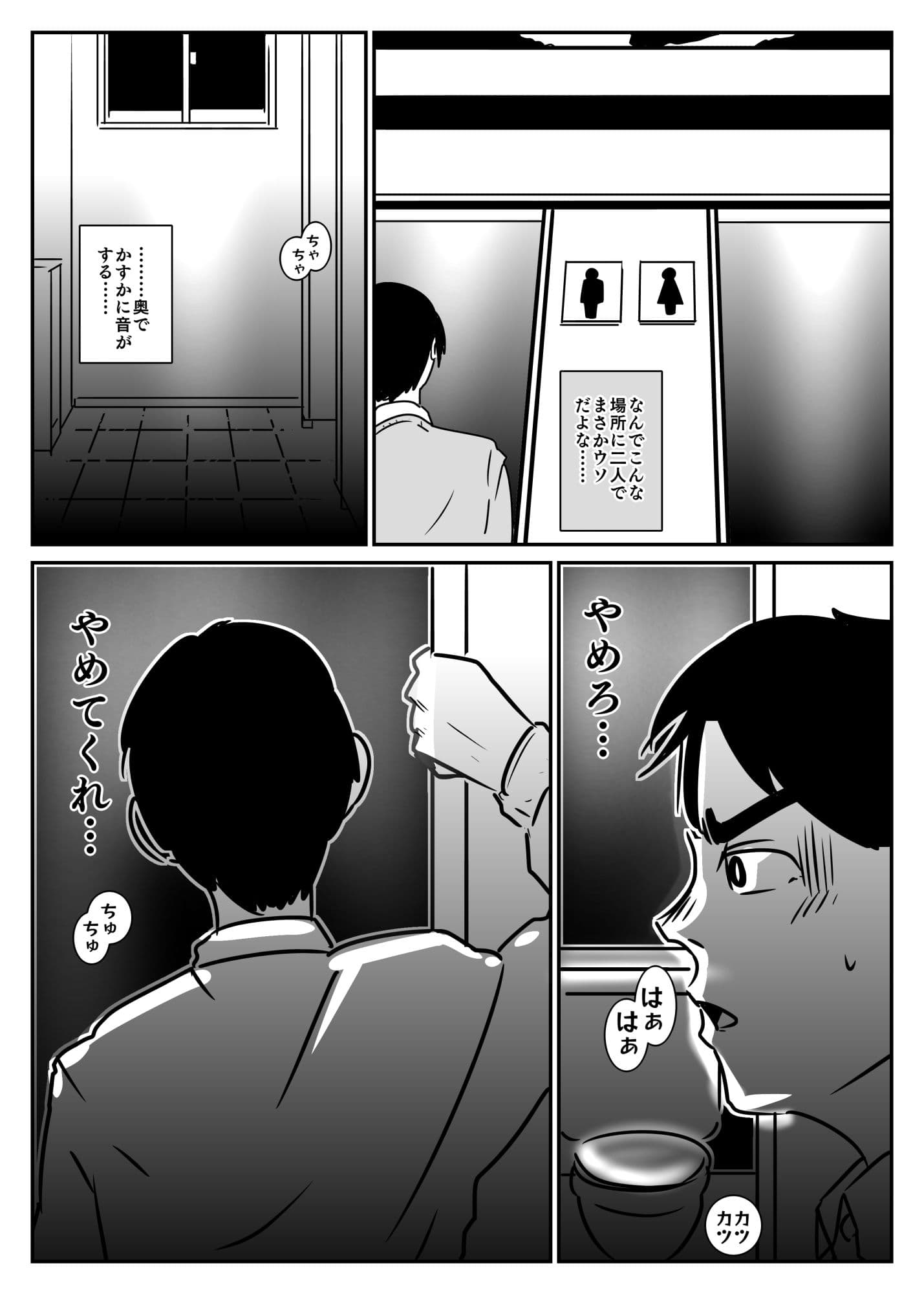 君の傍にいたいから サンプル 4