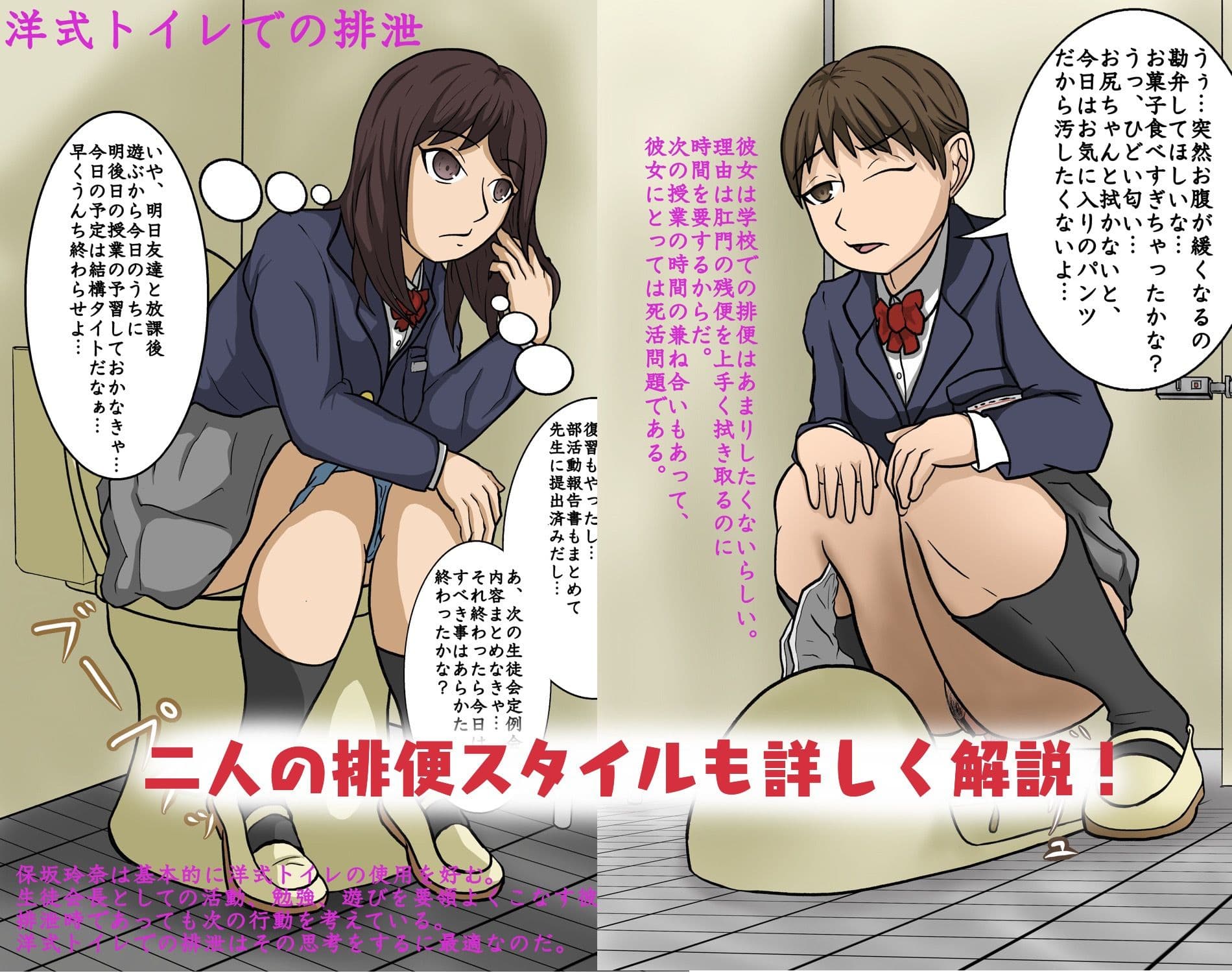 2人の女子校生が入学式当日に便意に襲われて同じ便器に排泄する話 サンプル 7