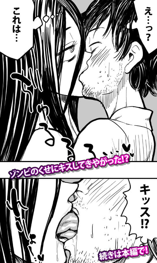 食欲旺盛な女ゾンビは、性欲も旺盛だった訳で。 サンプル 9